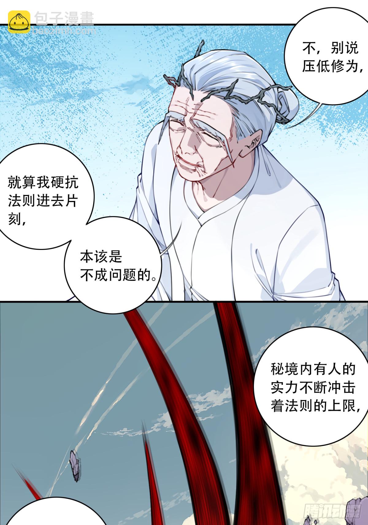 068：奥义&middot;无绝斩！-第69话