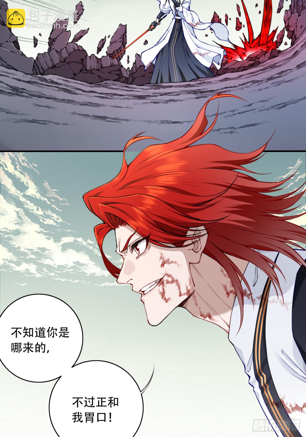 068：奥义&middot;无绝斩！-第69话