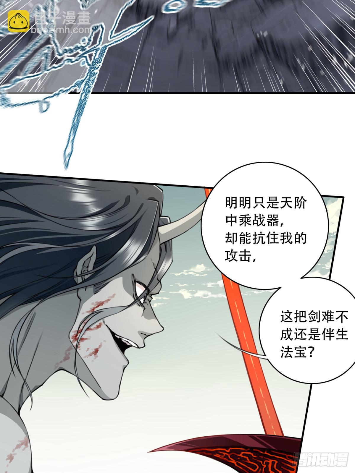 068：奥义&middot;无绝斩！-第69话