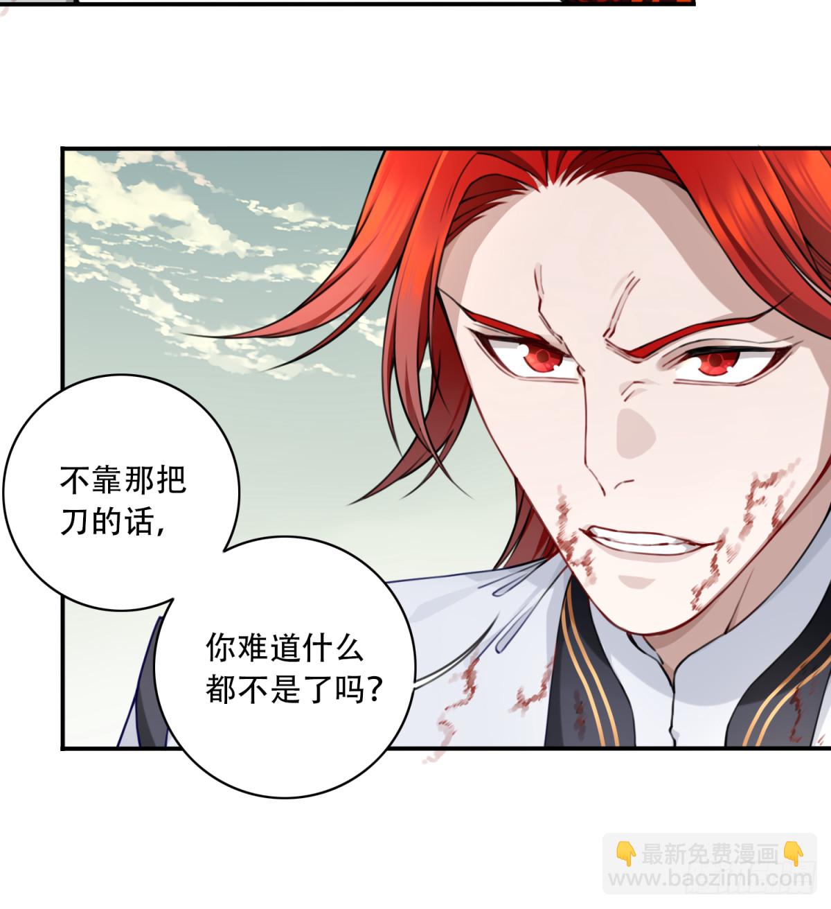 068：奥义&middot;无绝斩！-第69话