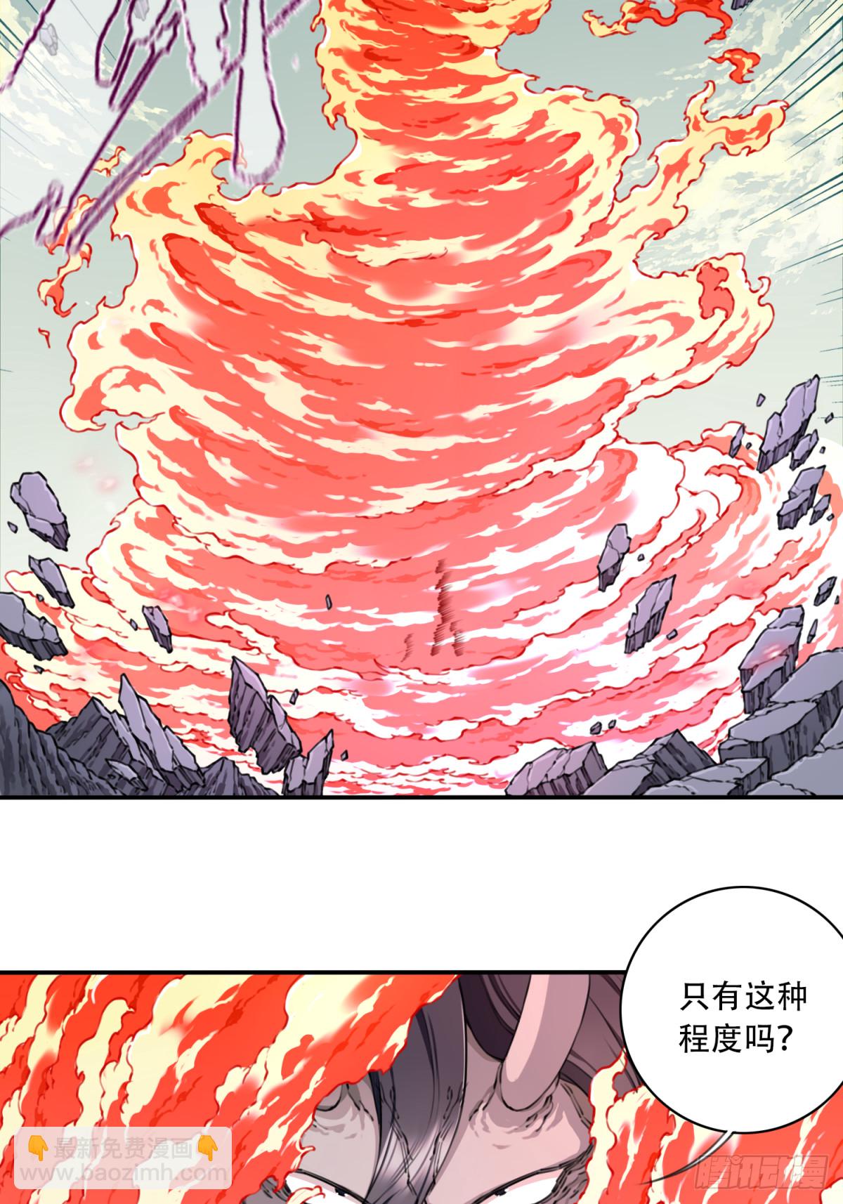 068：奥义&middot;无绝斩！-第69话