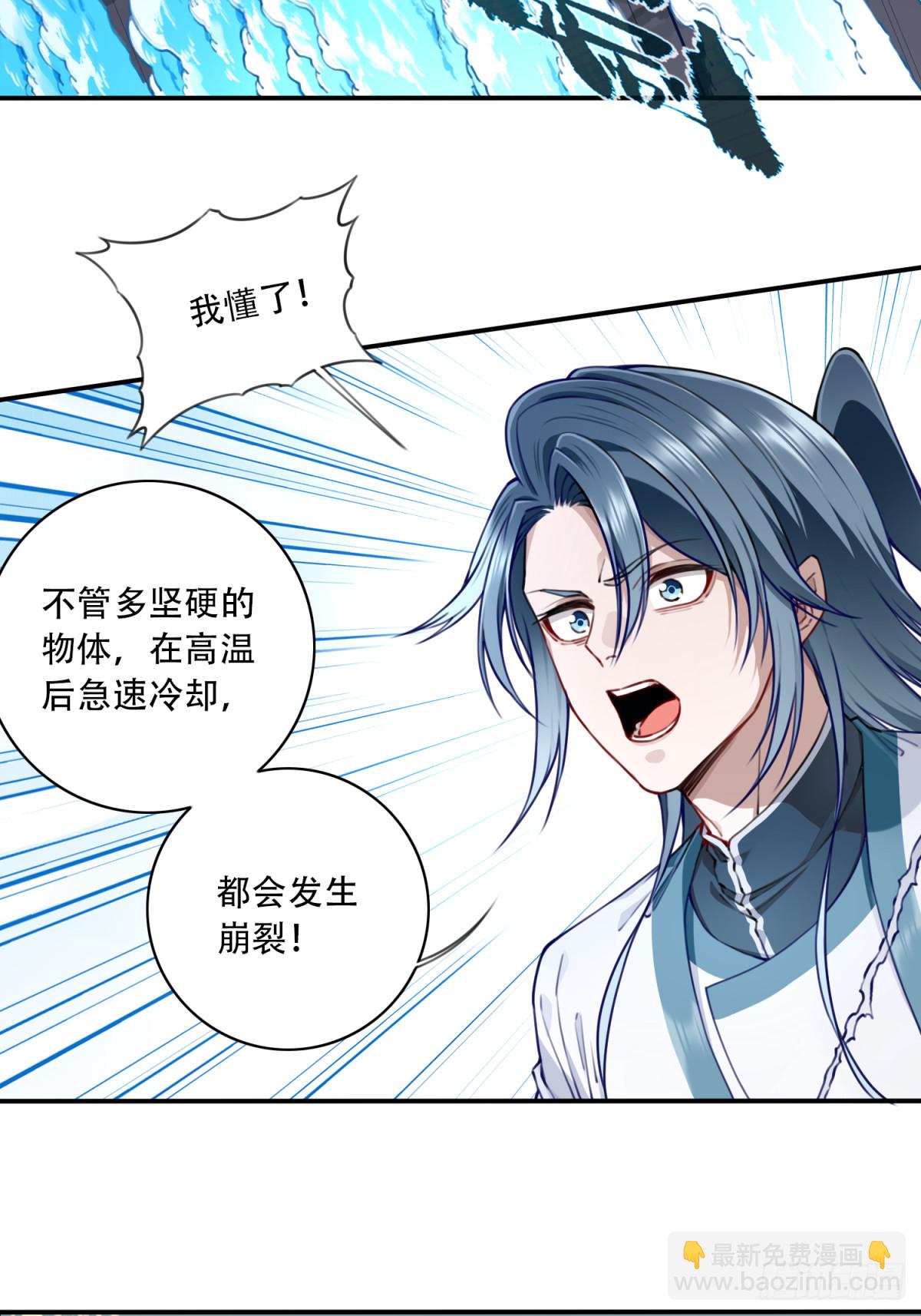 068：奥义&middot;无绝斩！-第69话