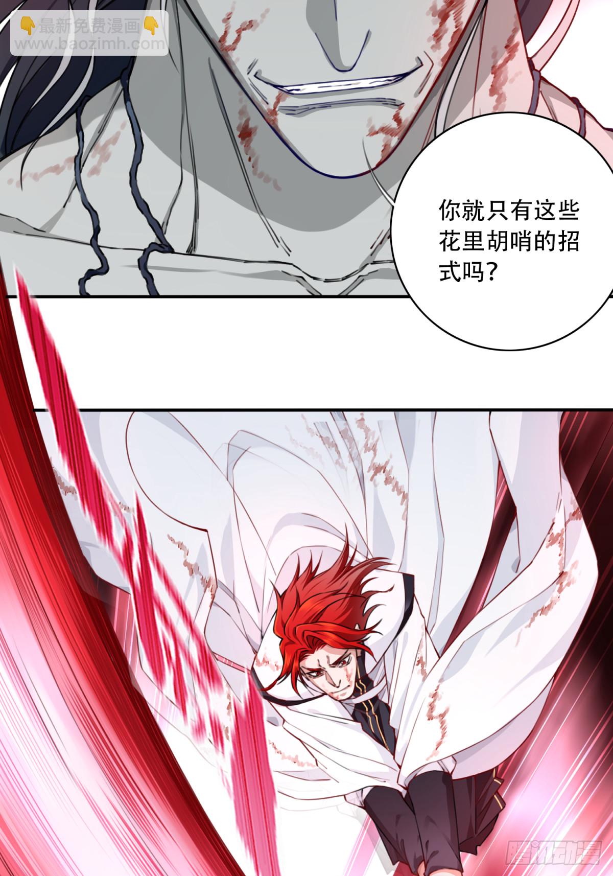 068：奥义&middot;无绝斩！-第69话