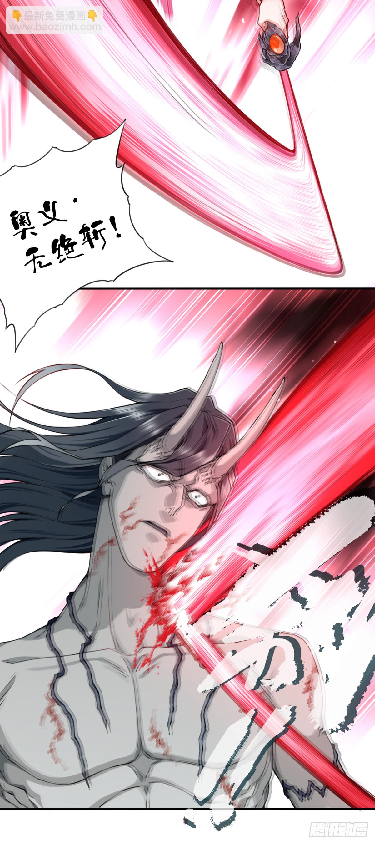 068：奥义&middot;无绝斩！-第69话