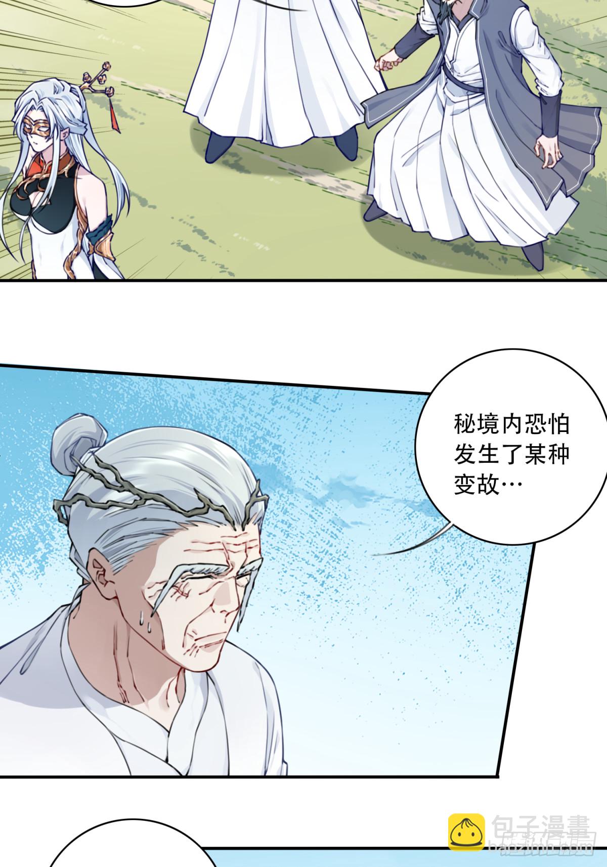 068：奥义&middot;无绝斩！-第69话