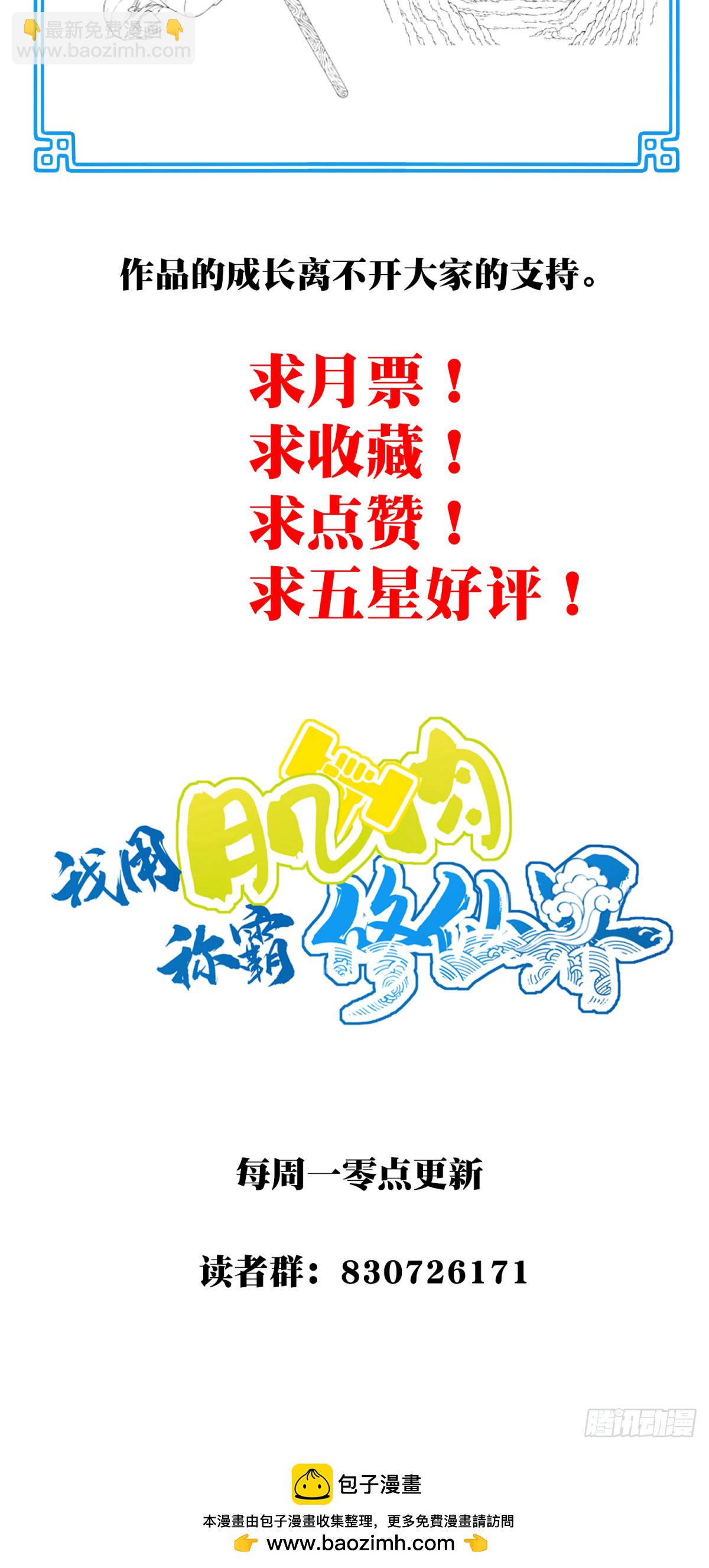 068：奥义&middot;无绝斩！-第69话