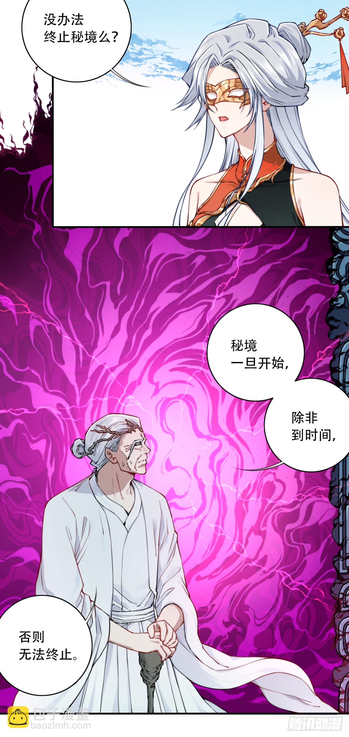 068：奥义&middot;无绝斩！-第69话