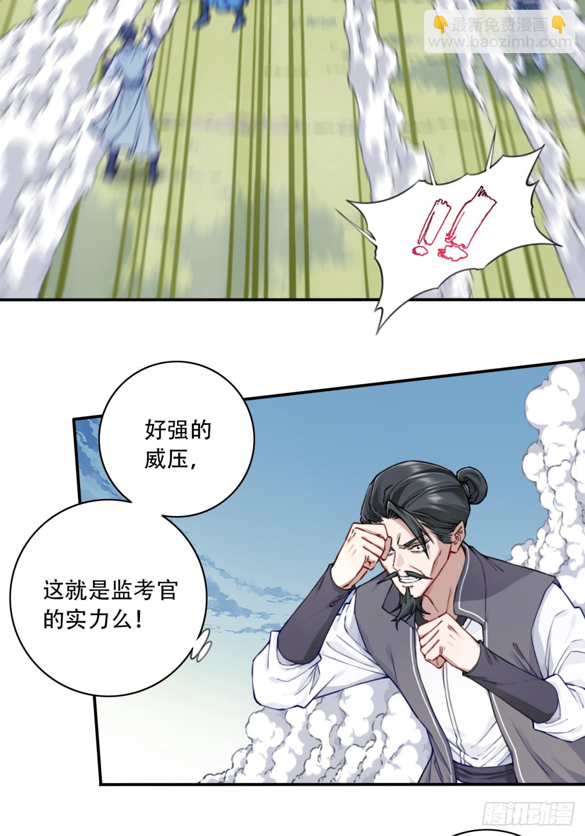 068：奥义&middot;无绝斩！-第69话