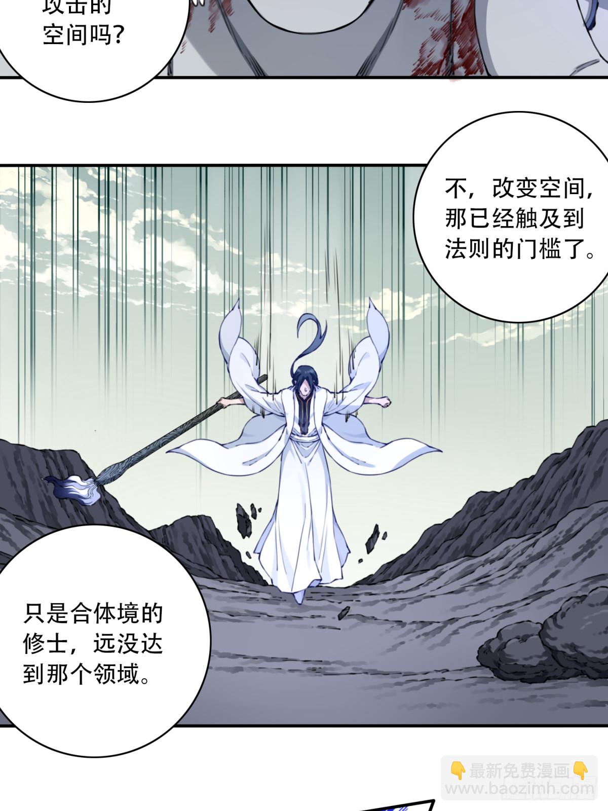 070：两仪阵法！-第71话