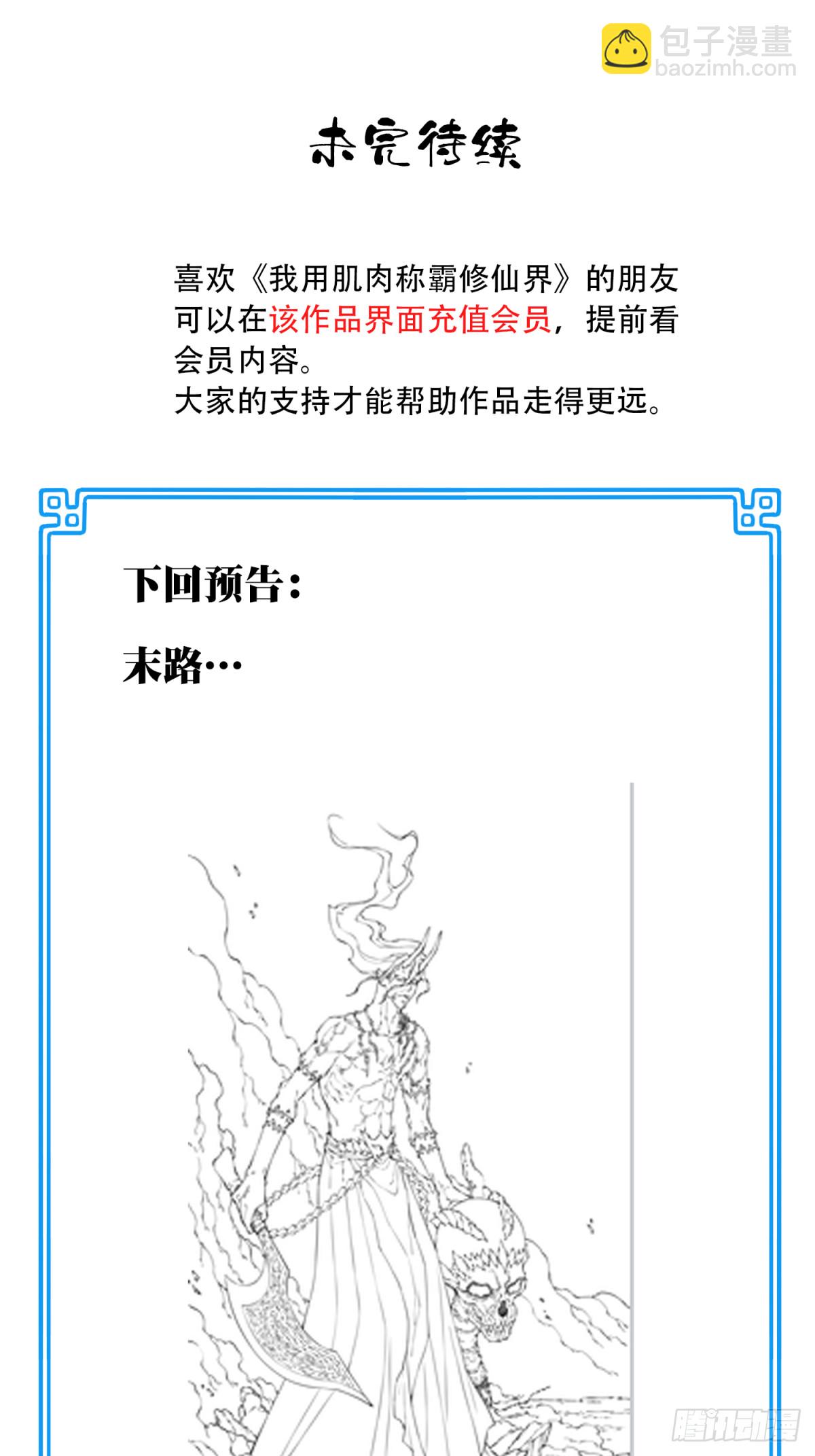 070：两仪阵法！-第71话