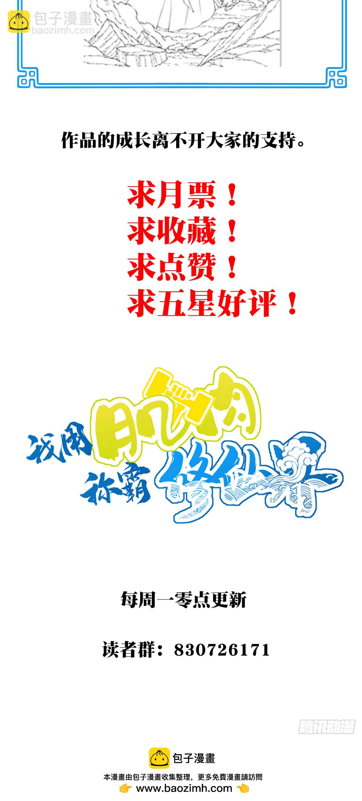 070：两仪阵法！-第71话