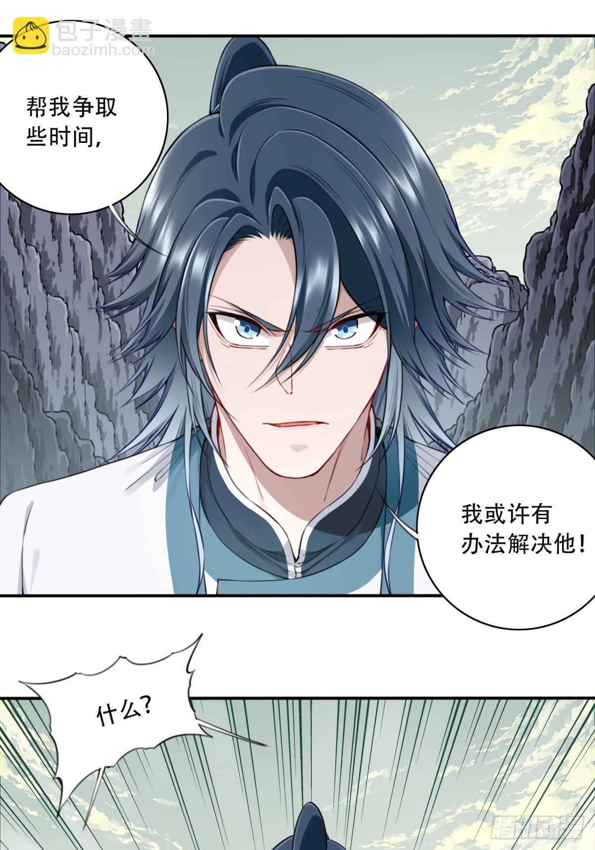 072：另一位神通者！-第73话