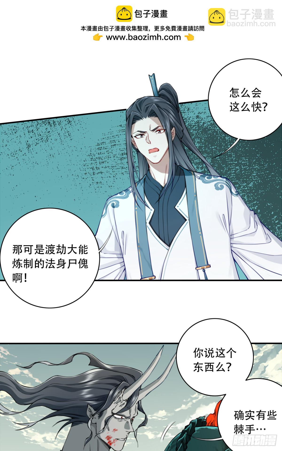 072：另一位神通者！-第73话