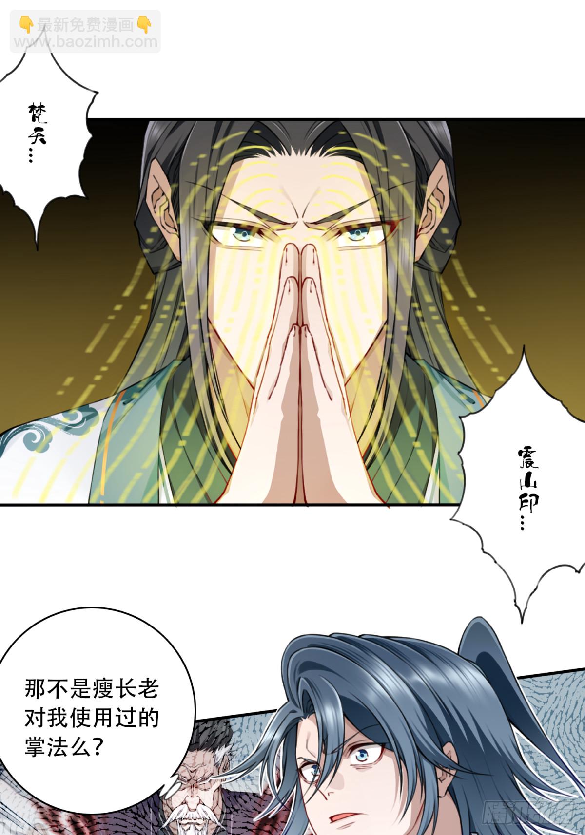 072：另一位神通者！-第73话