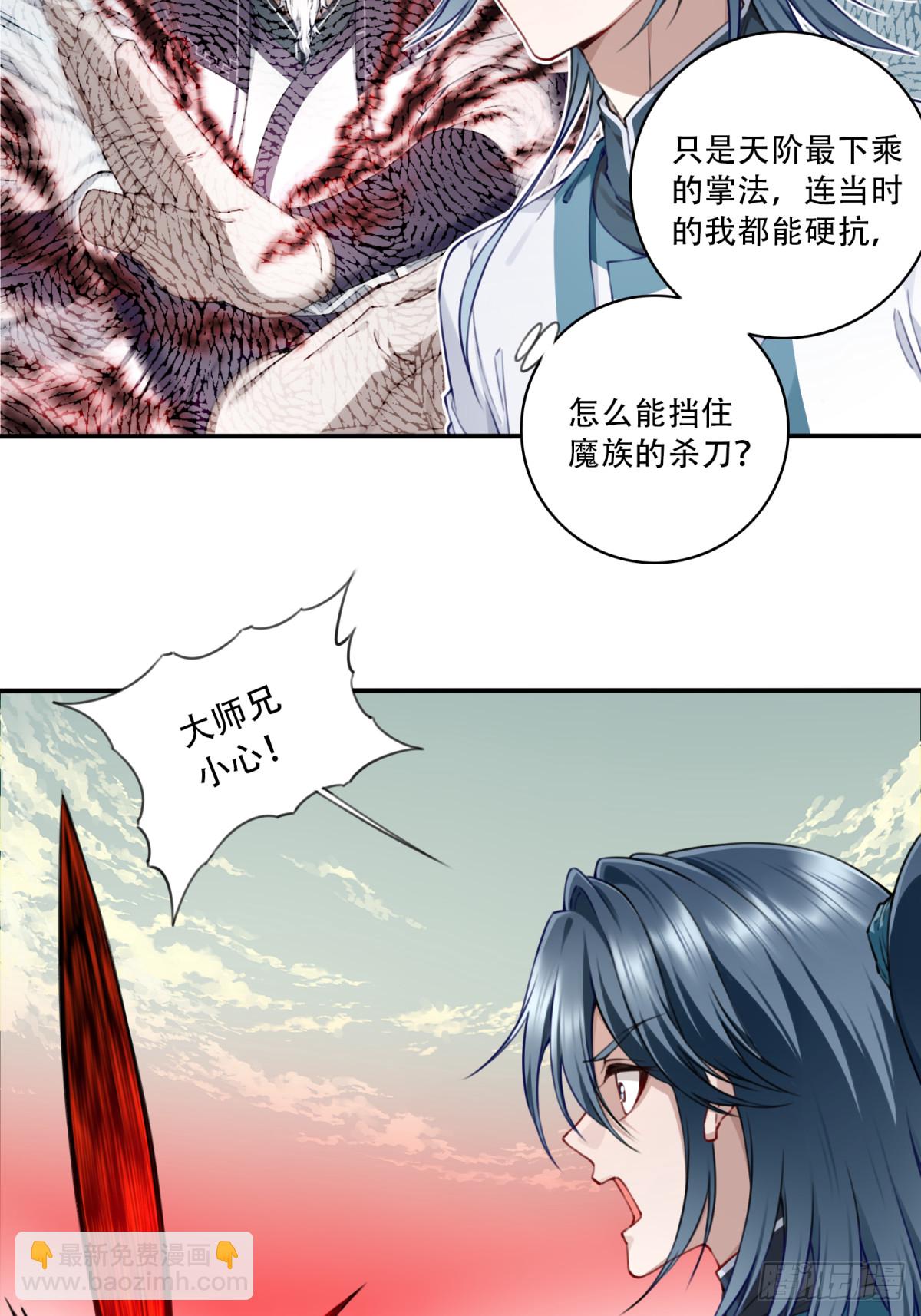 072：另一位神通者！-第73话