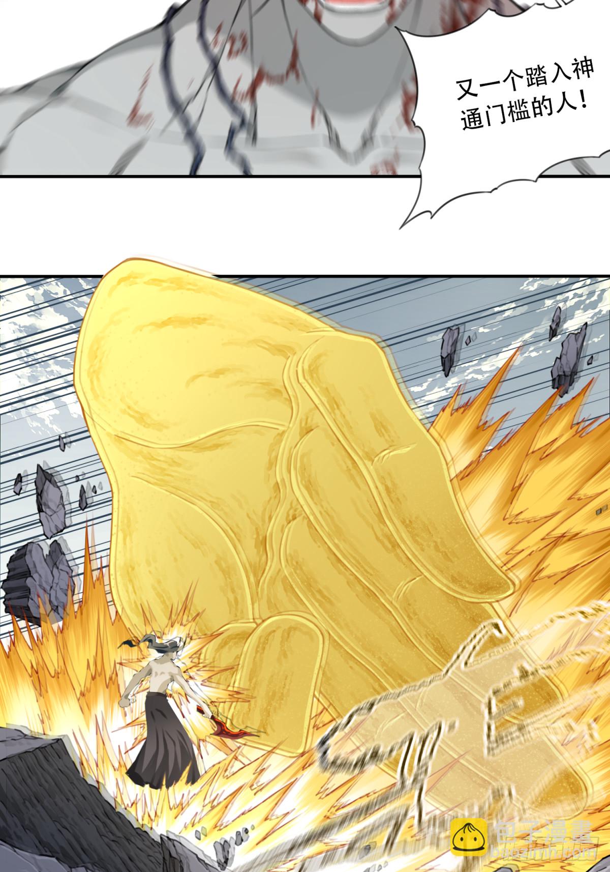 072：另一位神通者！-第73话