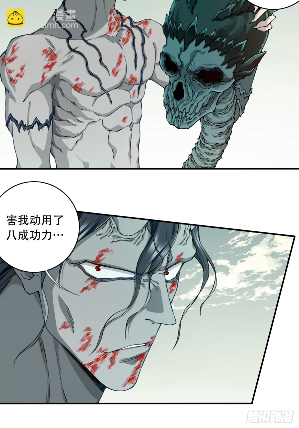 072：另一位神通者！-第73话