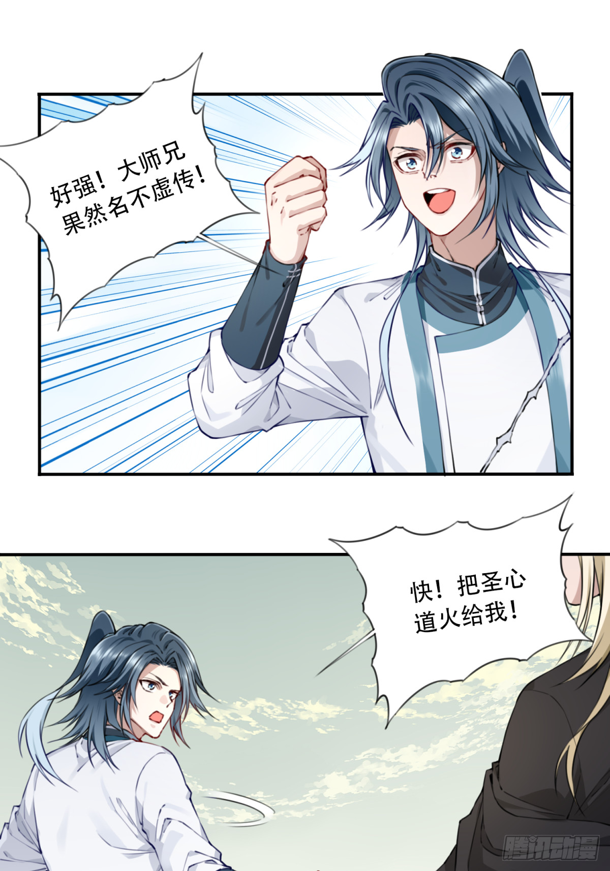 072：另一位神通者！-第73话