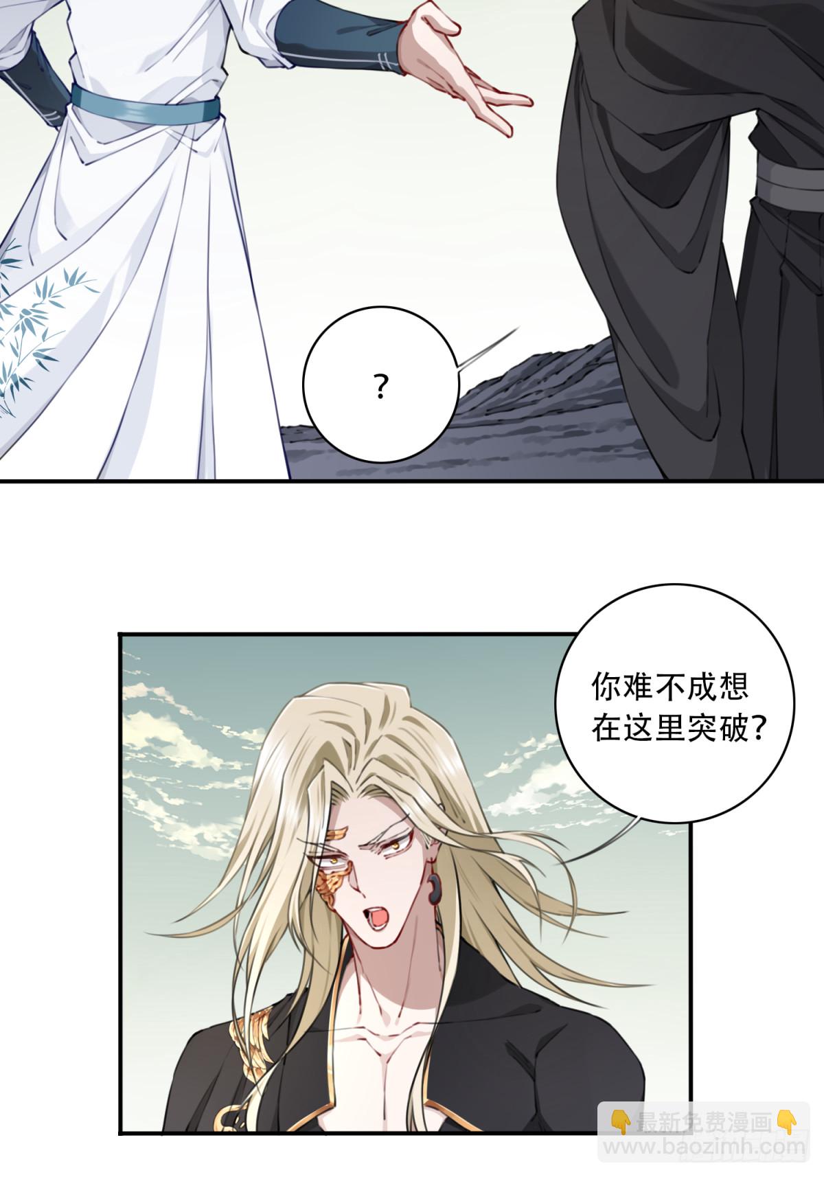 072：另一位神通者！-第73话