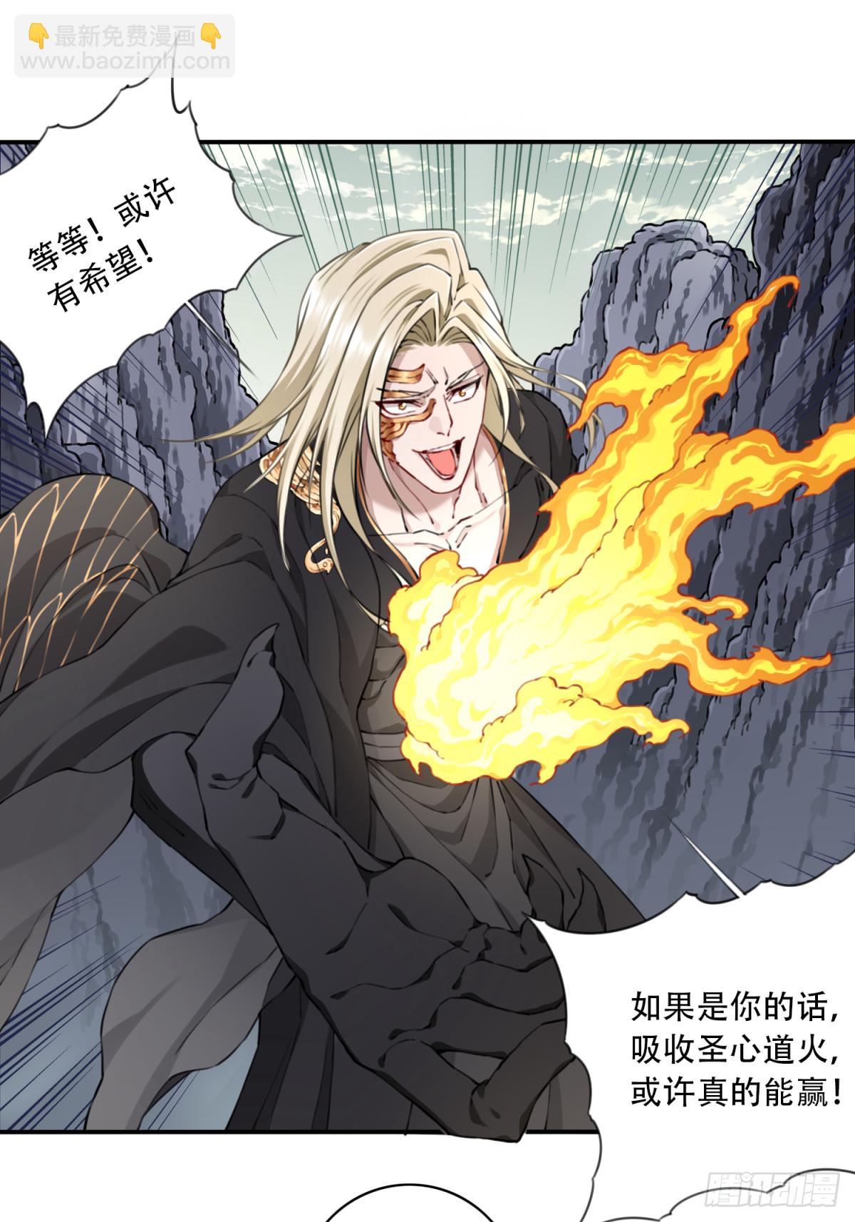 072：另一位神通者！-第73话