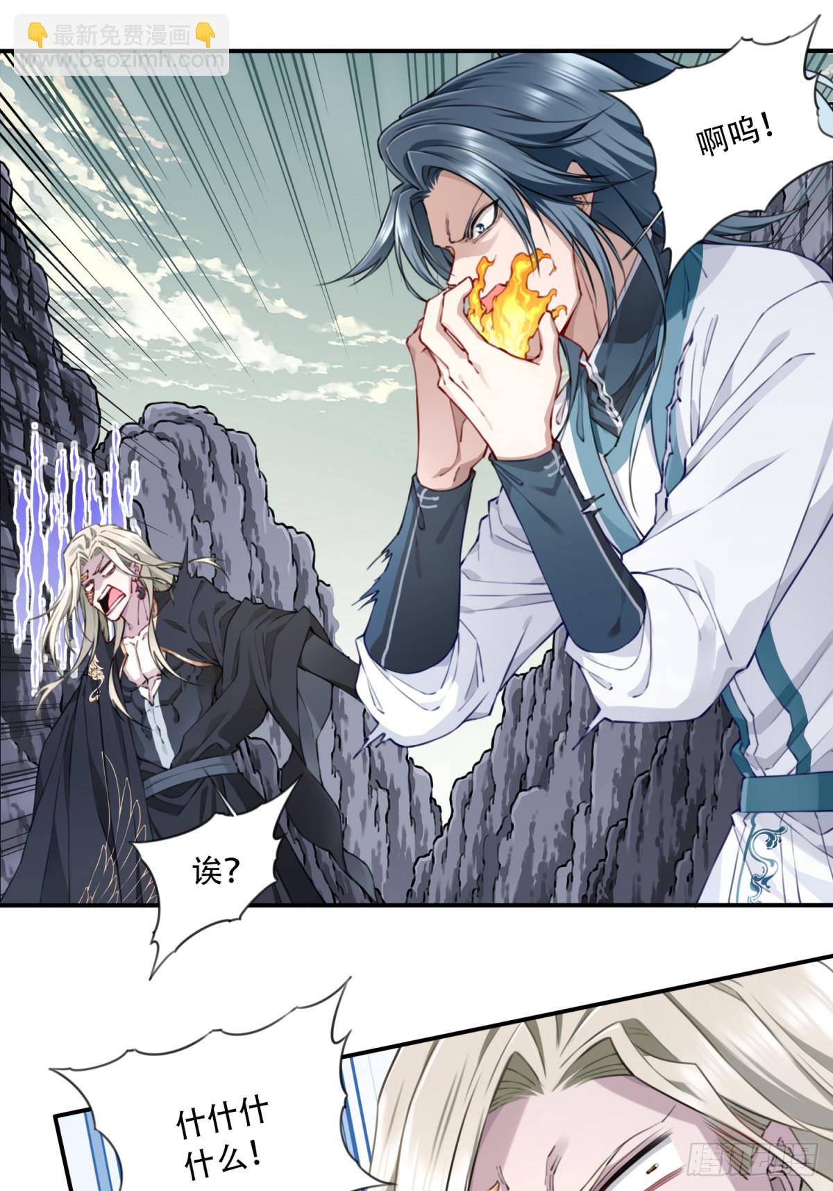 072：另一位神通者！-第73话