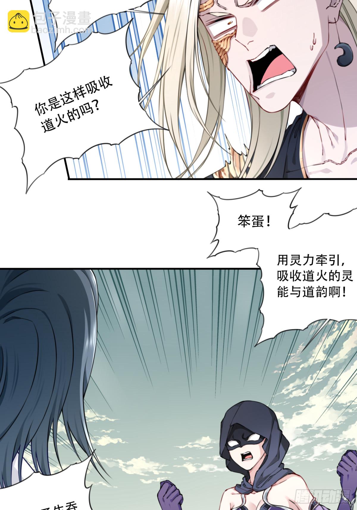 072：另一位神通者！-第73话