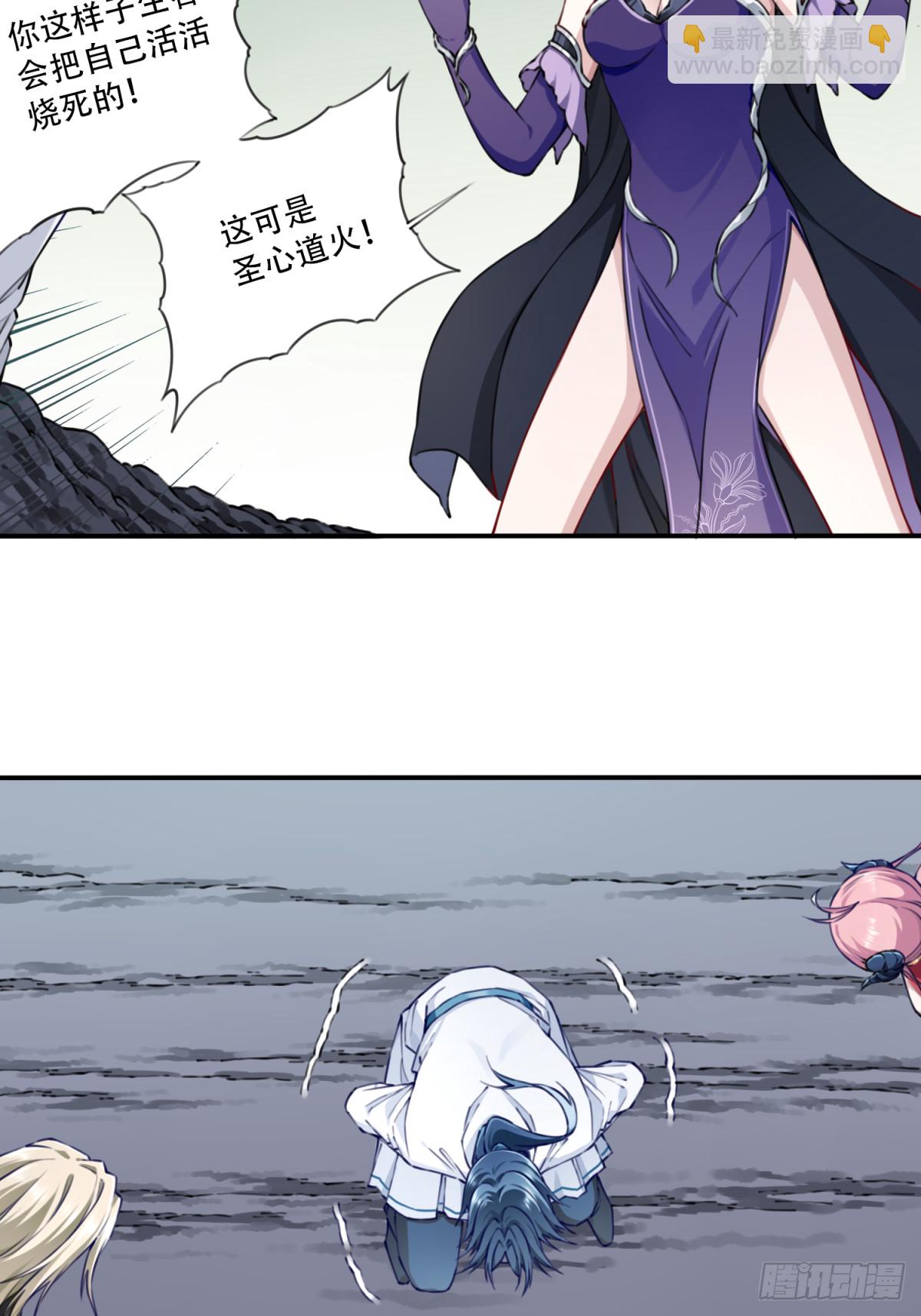 072：另一位神通者！-第73话