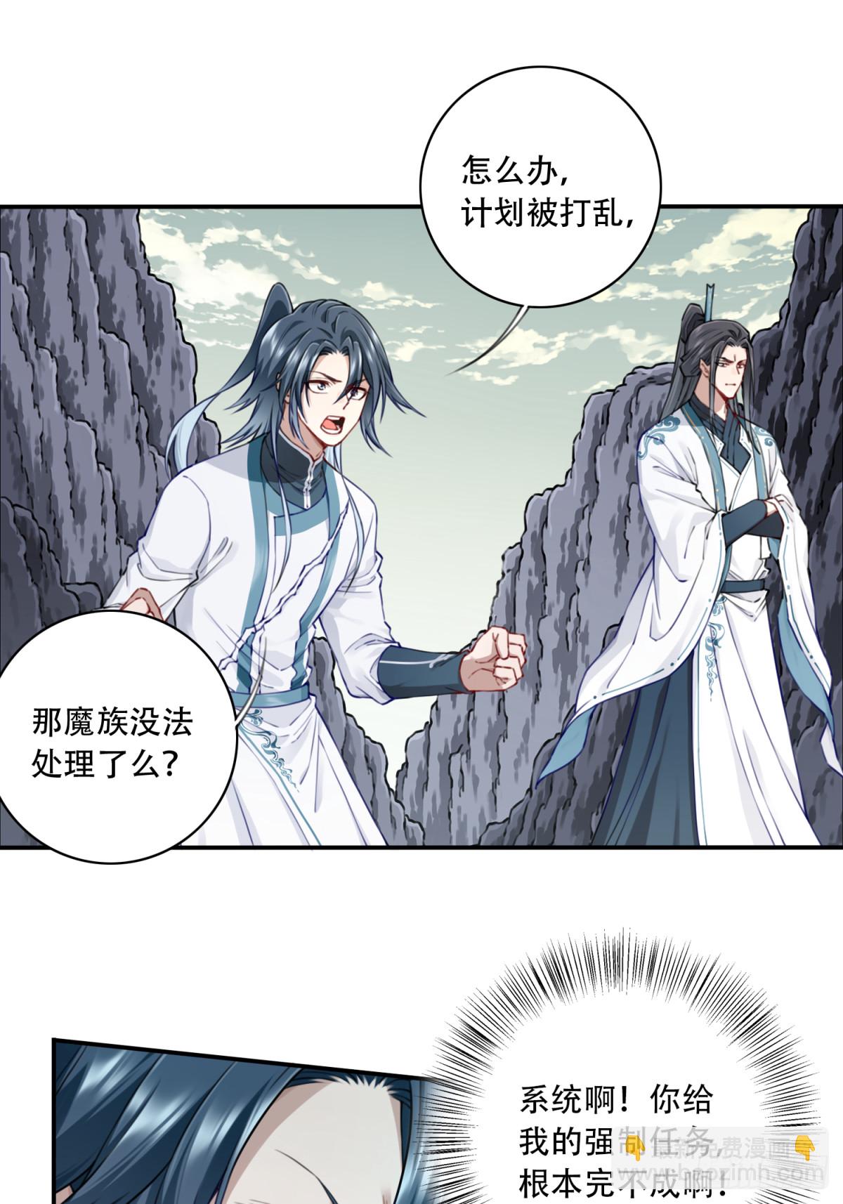 072：另一位神通者！-第73话