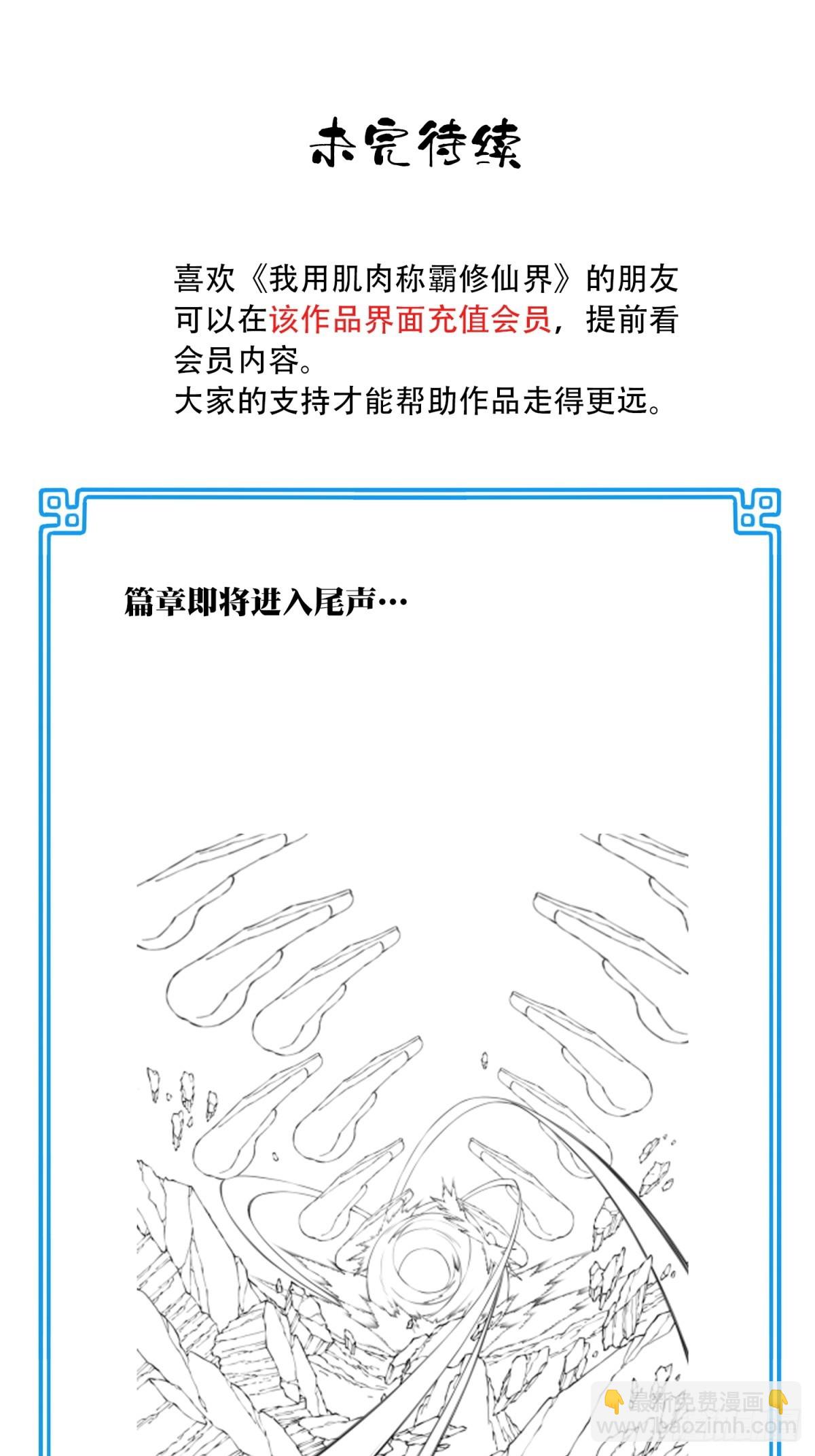 072：另一位神通者！-第73话