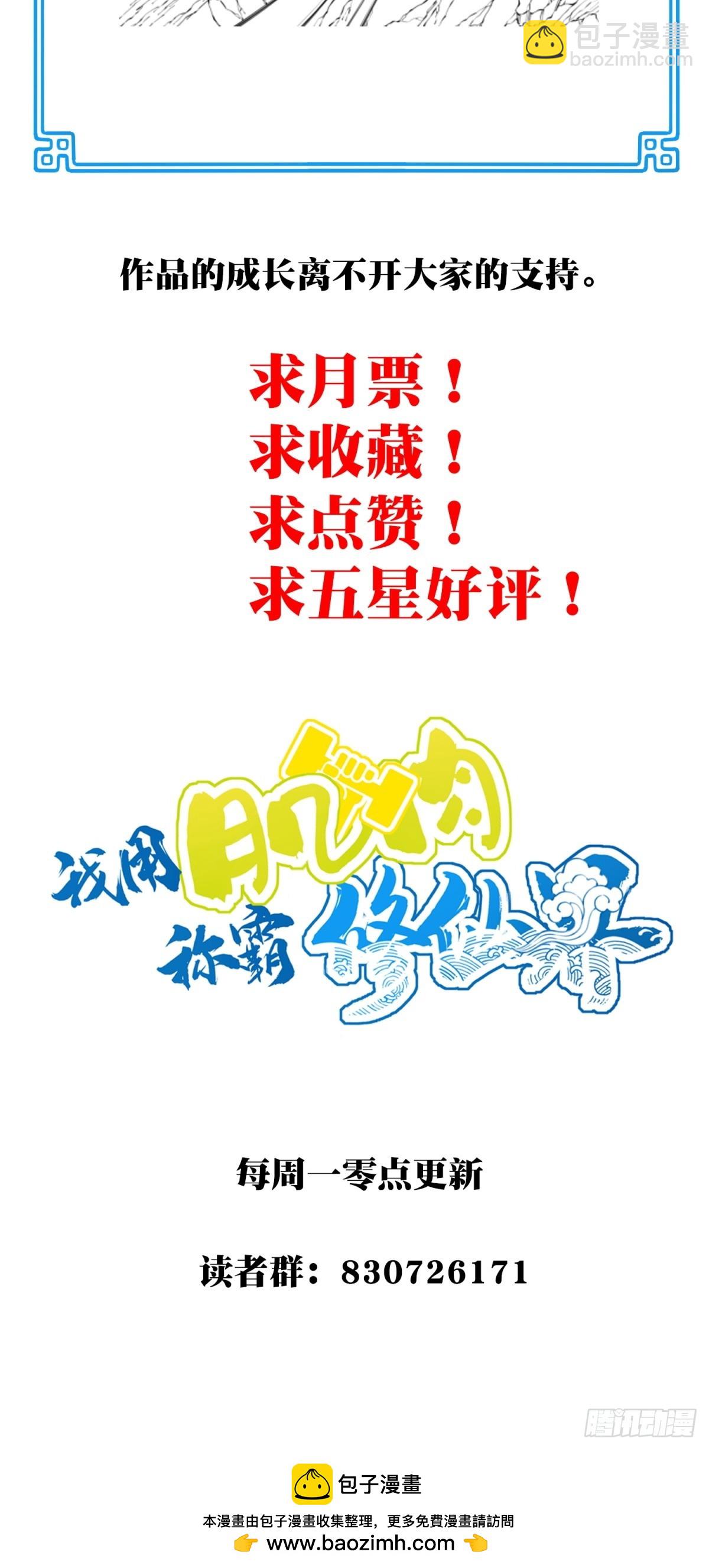 072：另一位神通者！-第73话