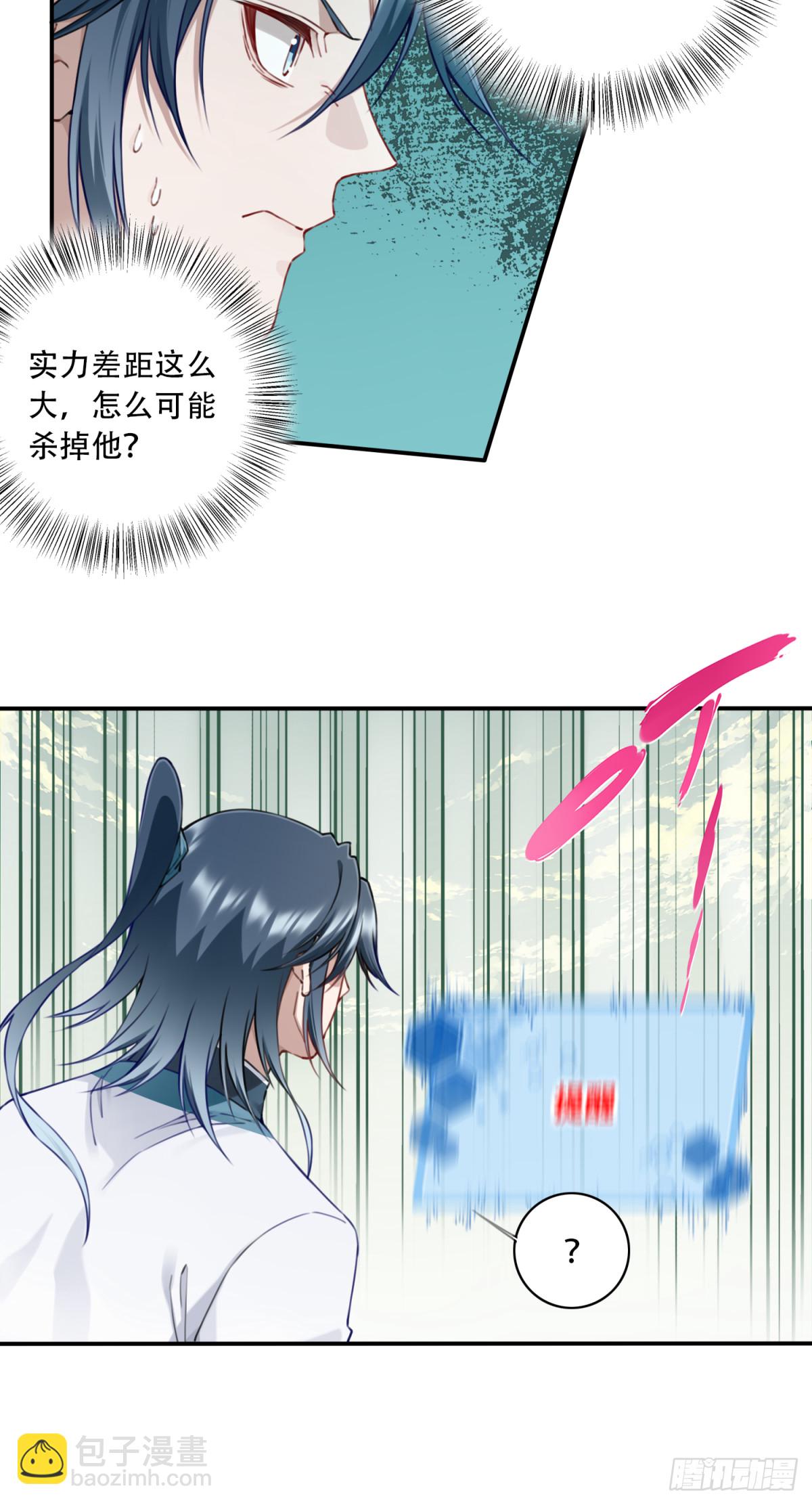 072：另一位神通者！-第73话