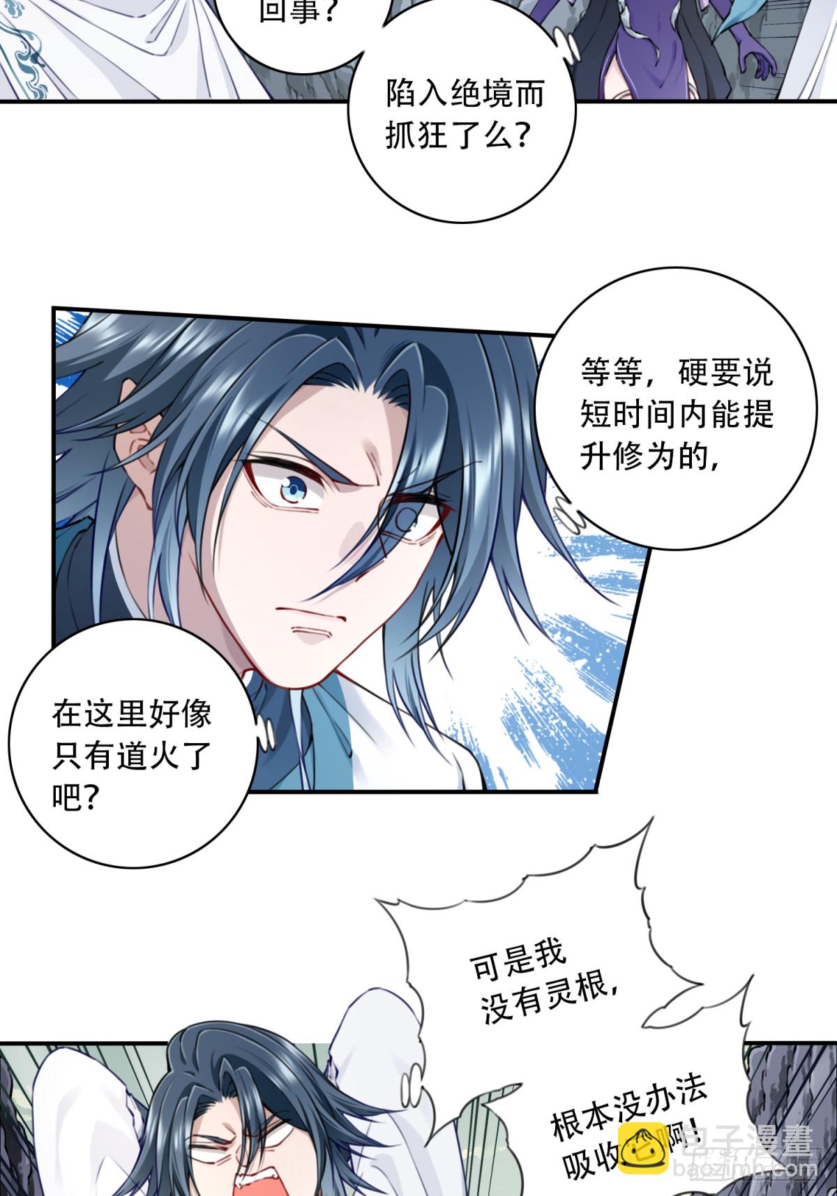 072：另一位神通者！-第73话