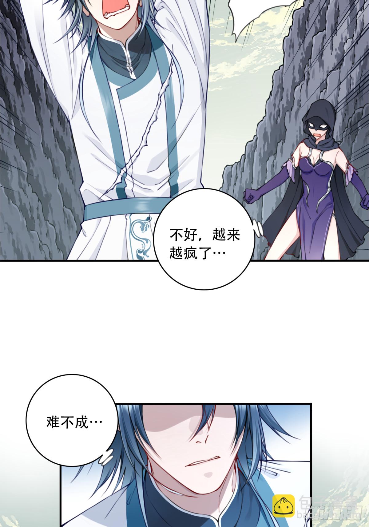 072：另一位神通者！-第73话