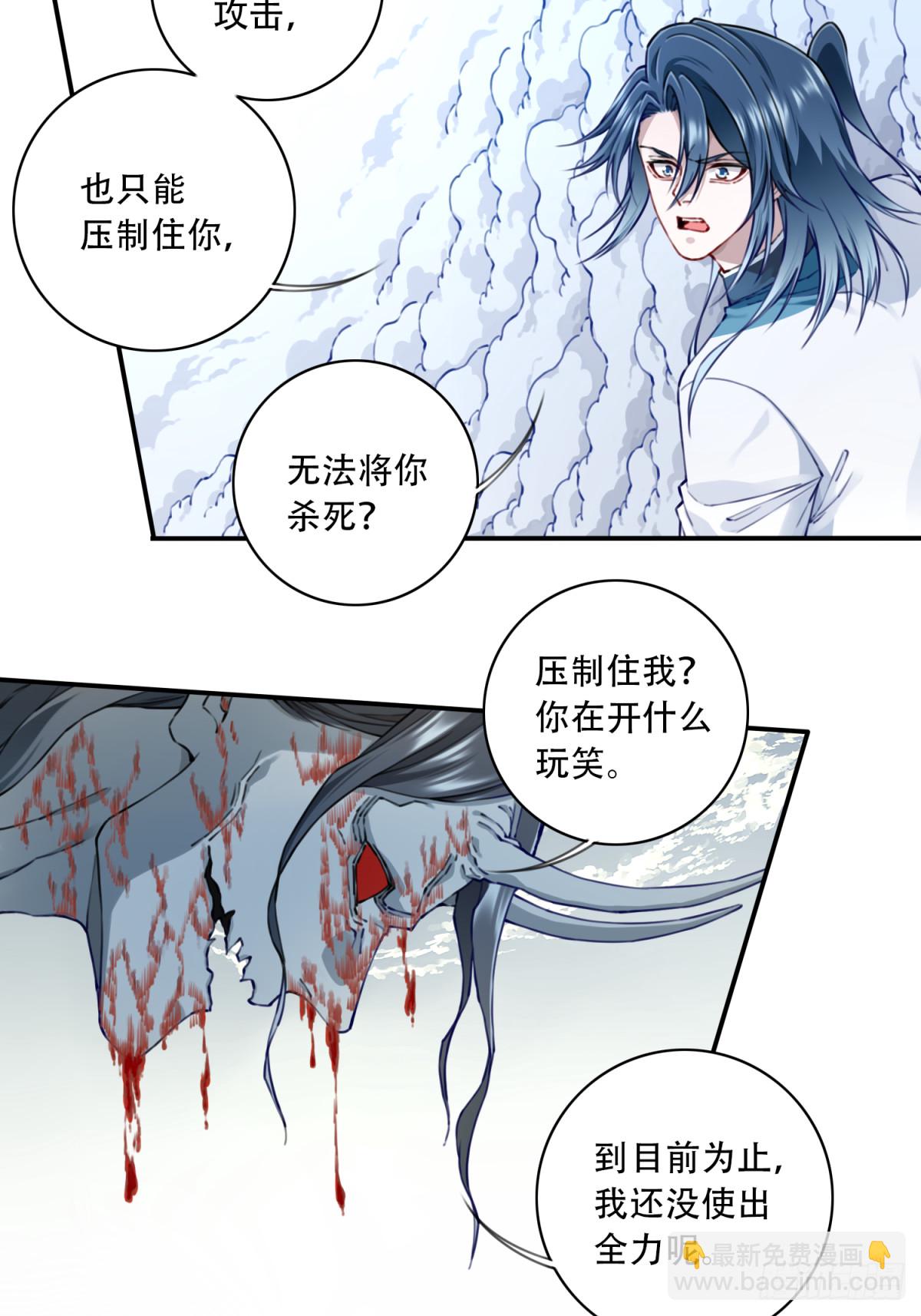 074：秘境崩塌！-第75话