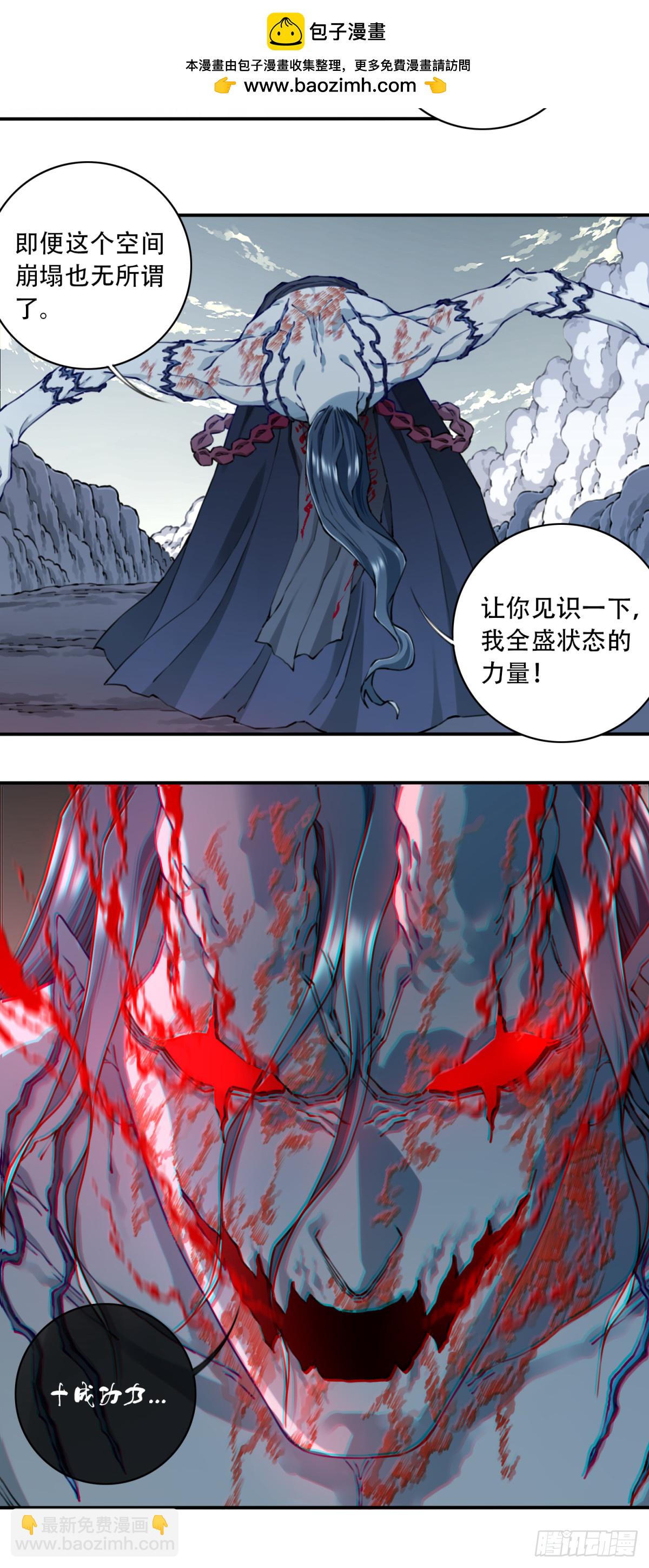 074：秘境崩塌！-第75话