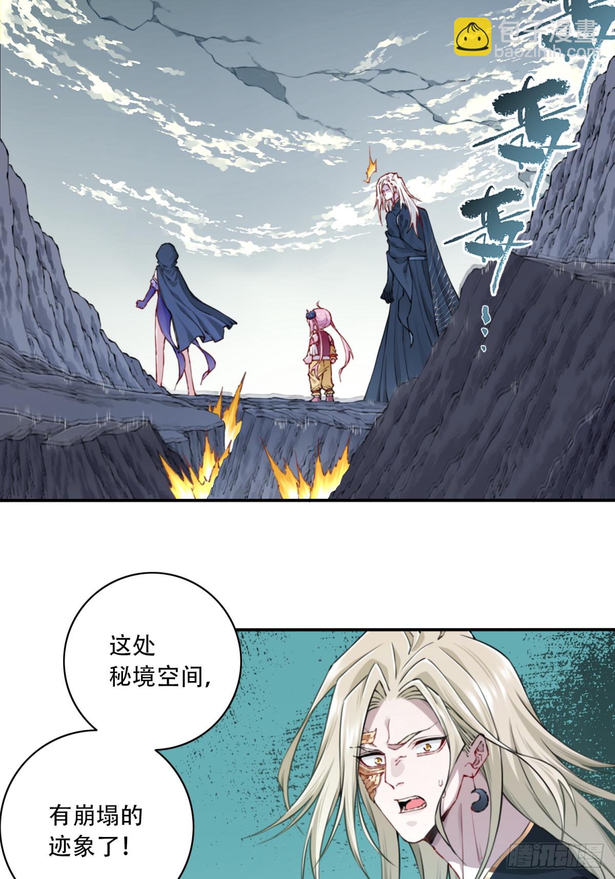 074：秘境崩塌！-第75话