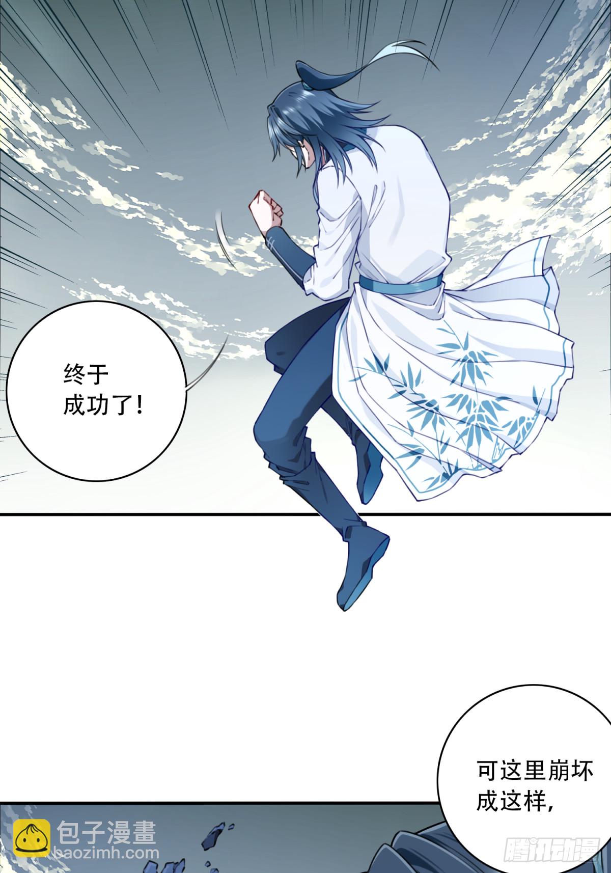 074：秘境崩塌！-第75话