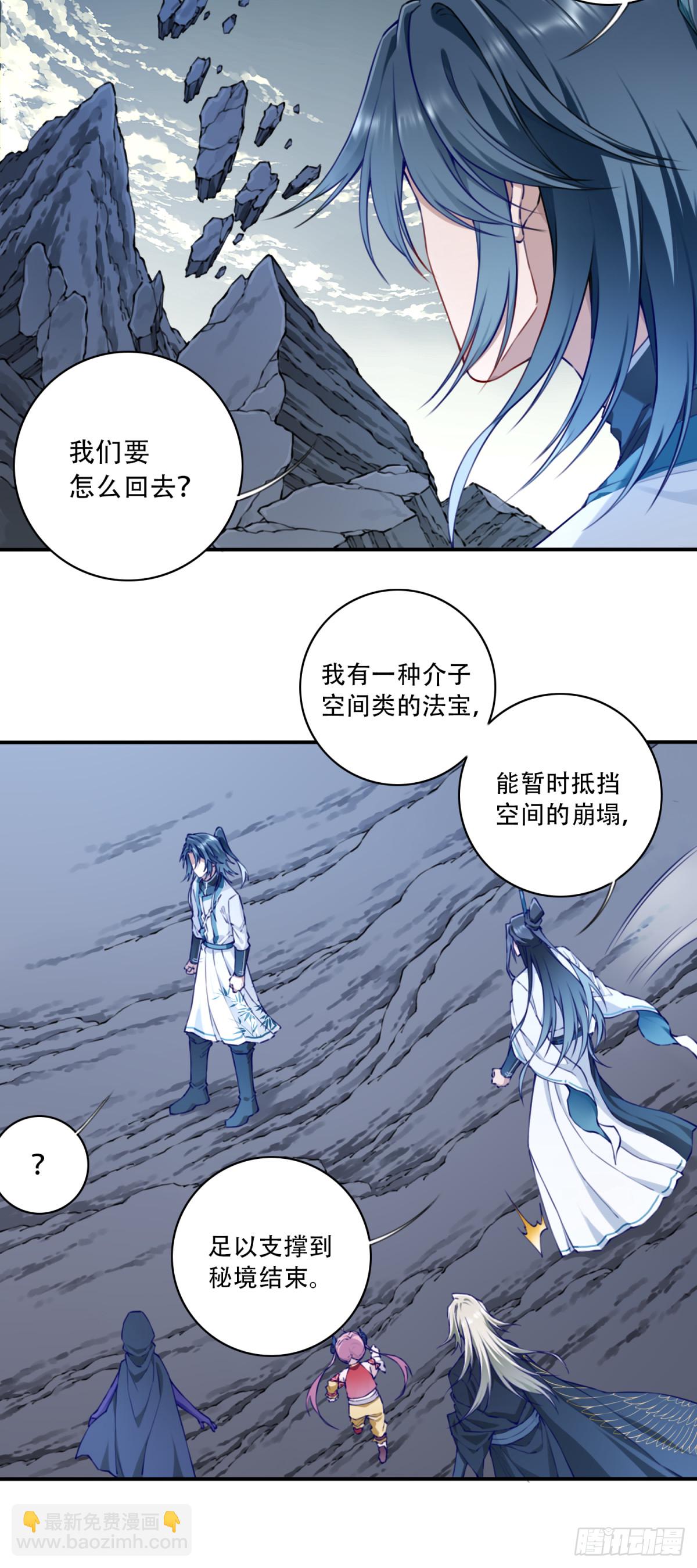 074：秘境崩塌！-第75话