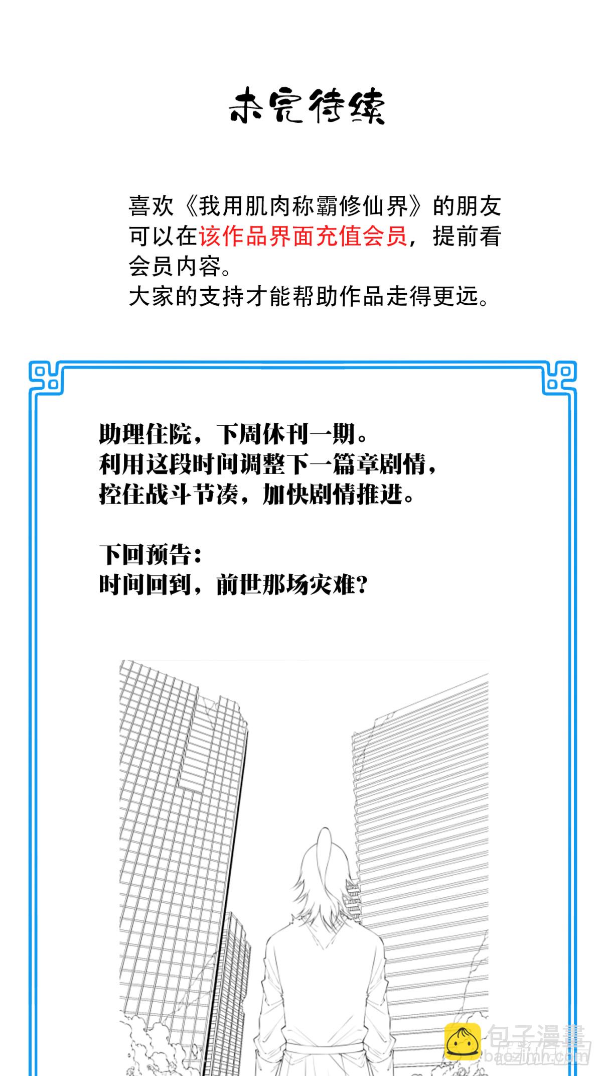 074：秘境崩塌！-第75话