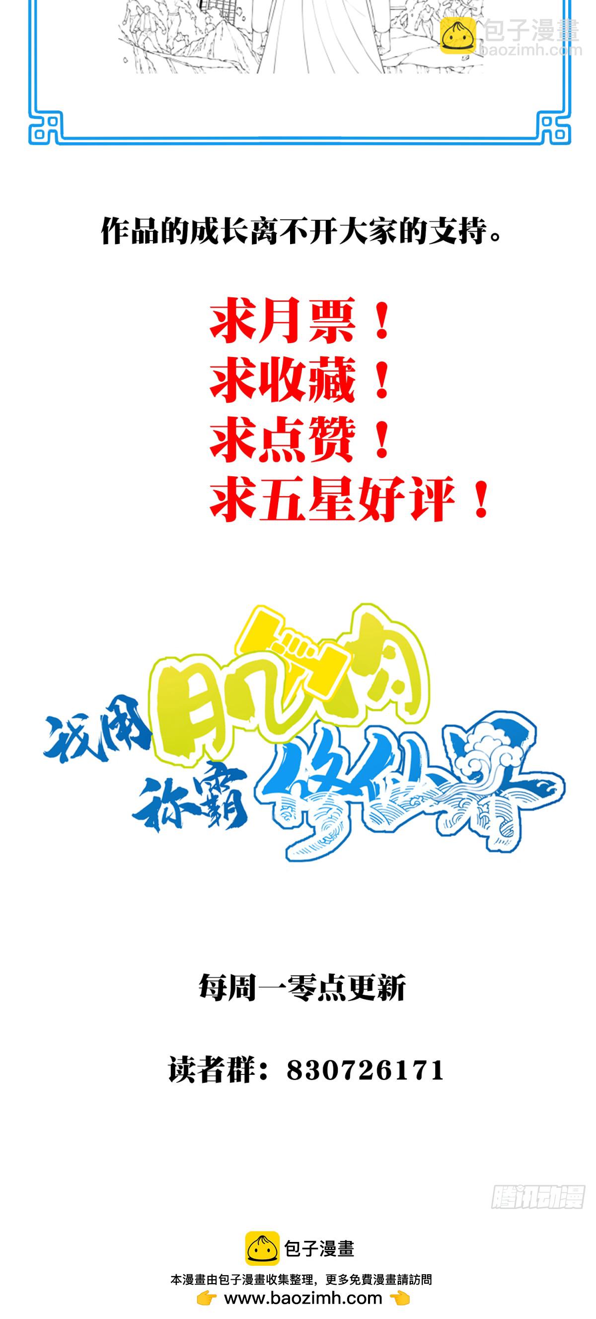 074：秘境崩塌！-第75话