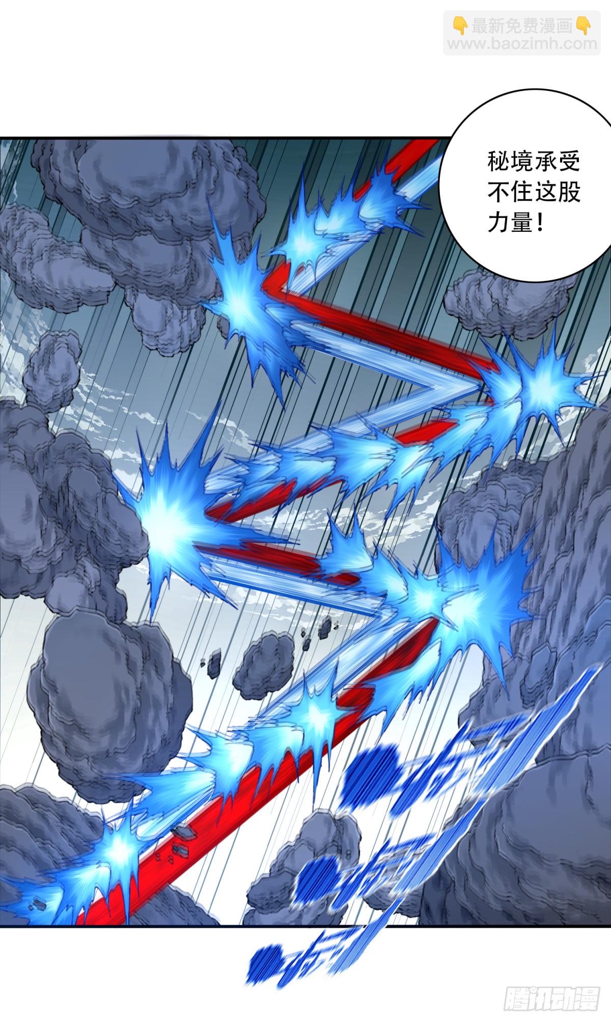 074：秘境崩塌！-第75话