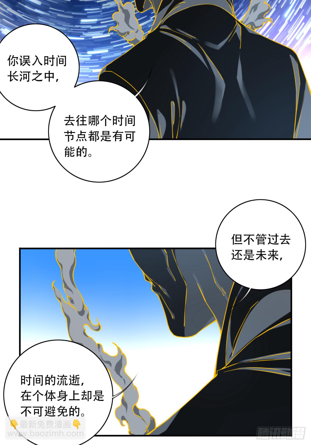 075：时间长河-第77话