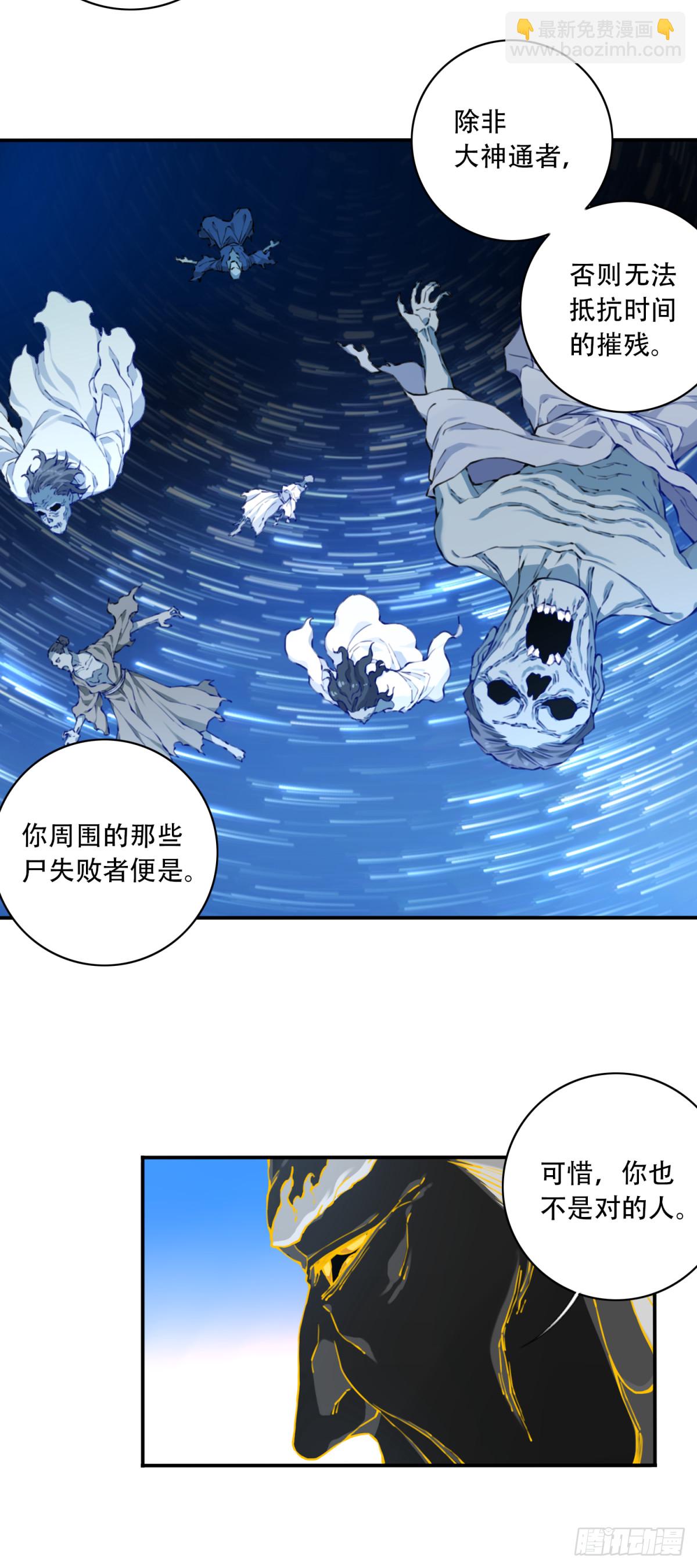 075：时间长河-第77话