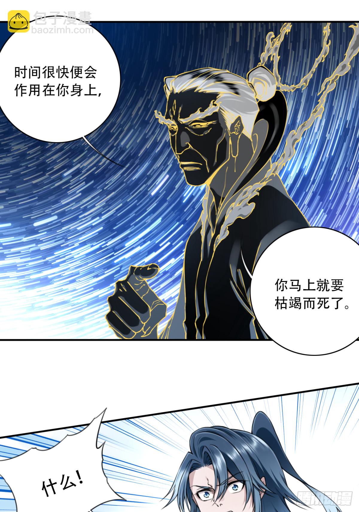 075：时间长河-第77话