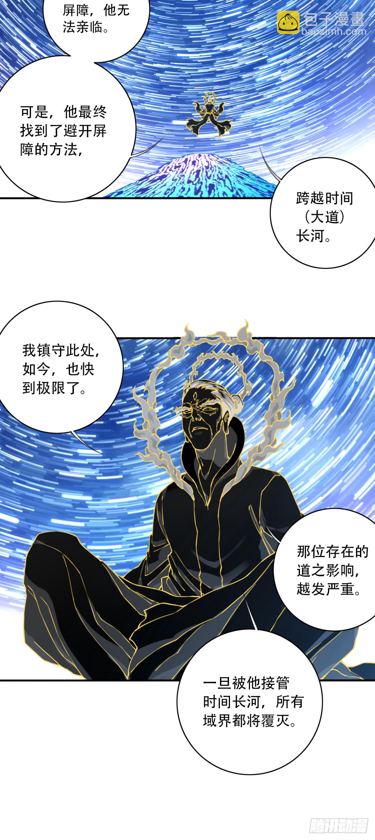 075：时间长河-第77话