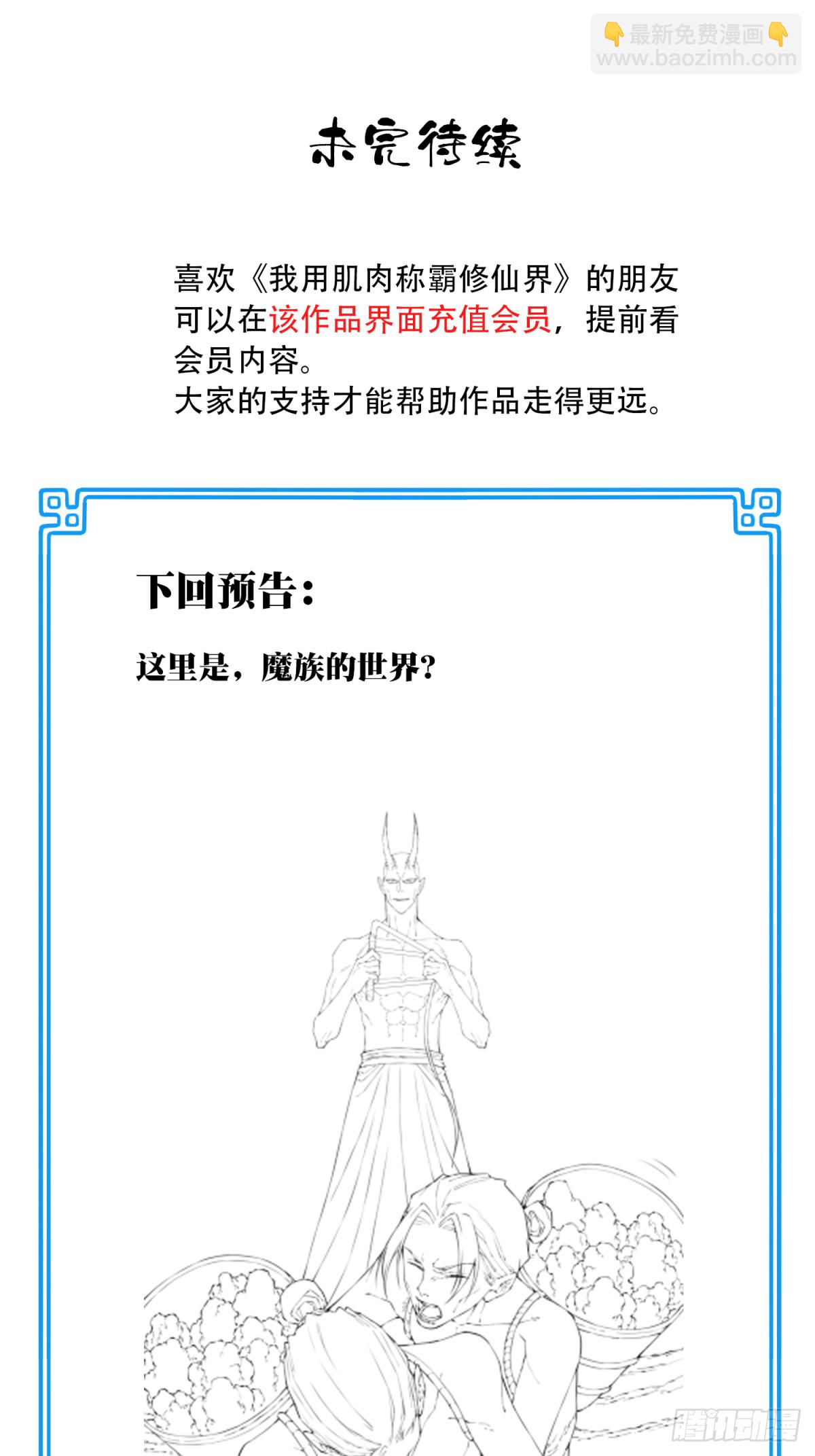 075：时间长河-第77话