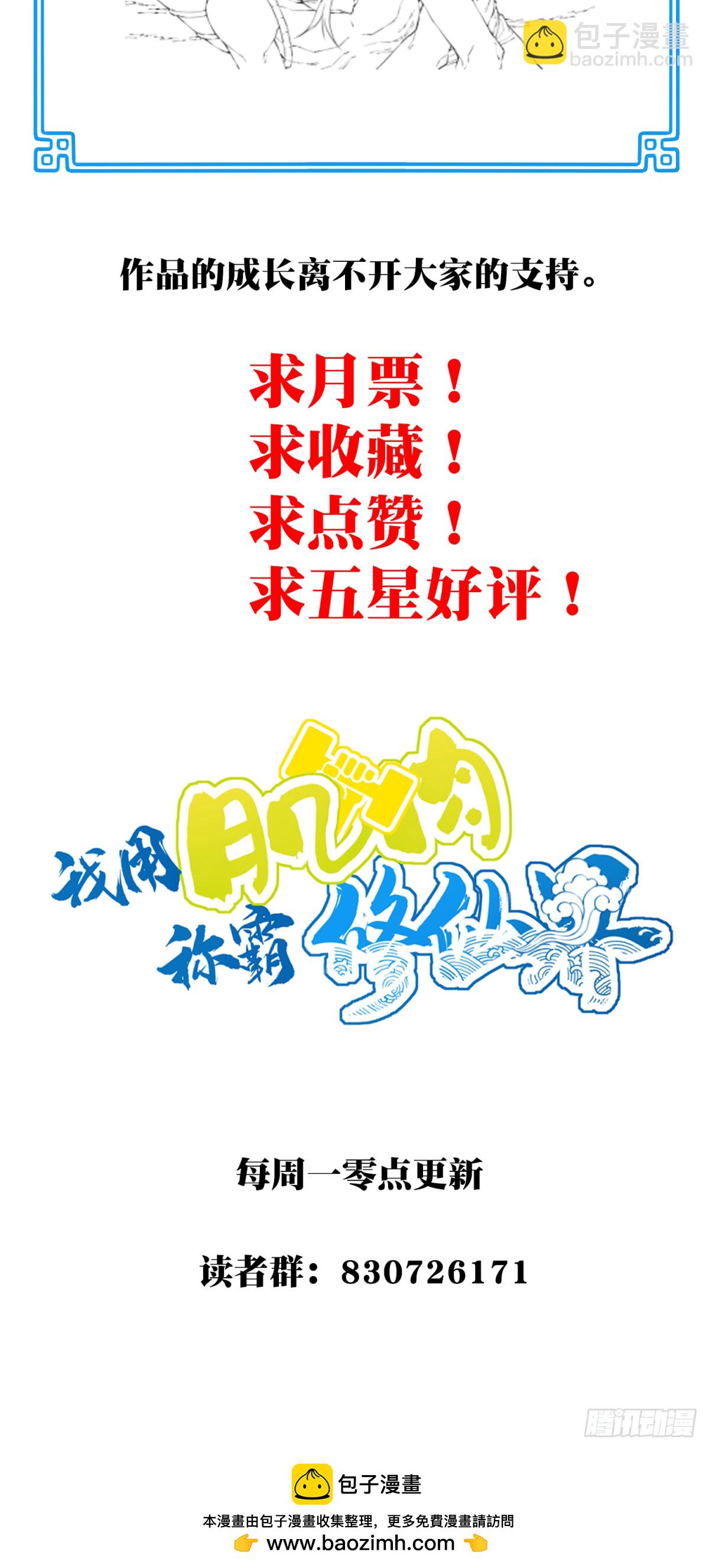 075：时间长河-第77话