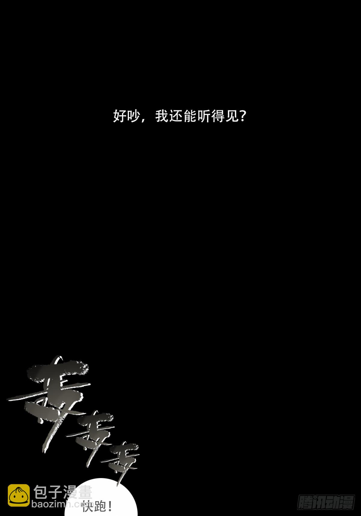 075：时间长河-第77话