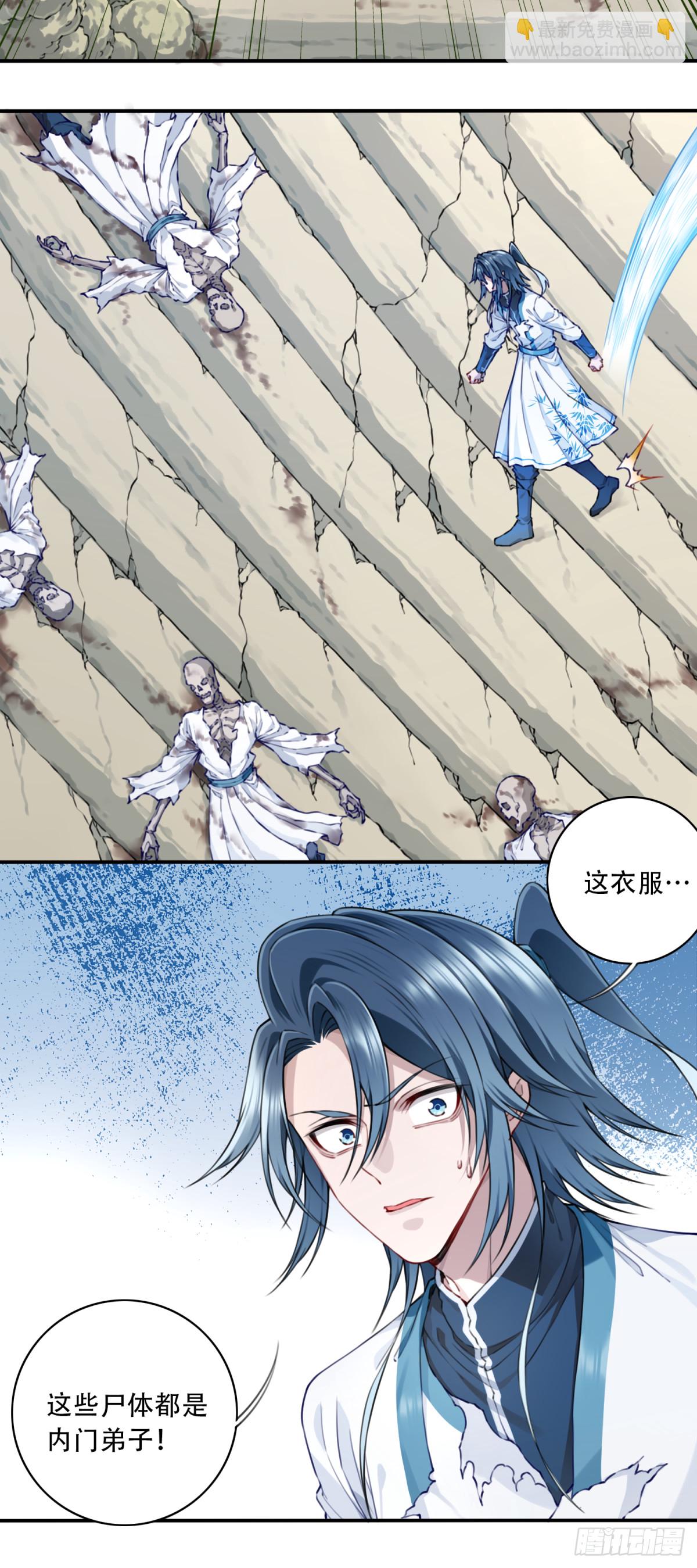 077：御林覆灭！-第79话