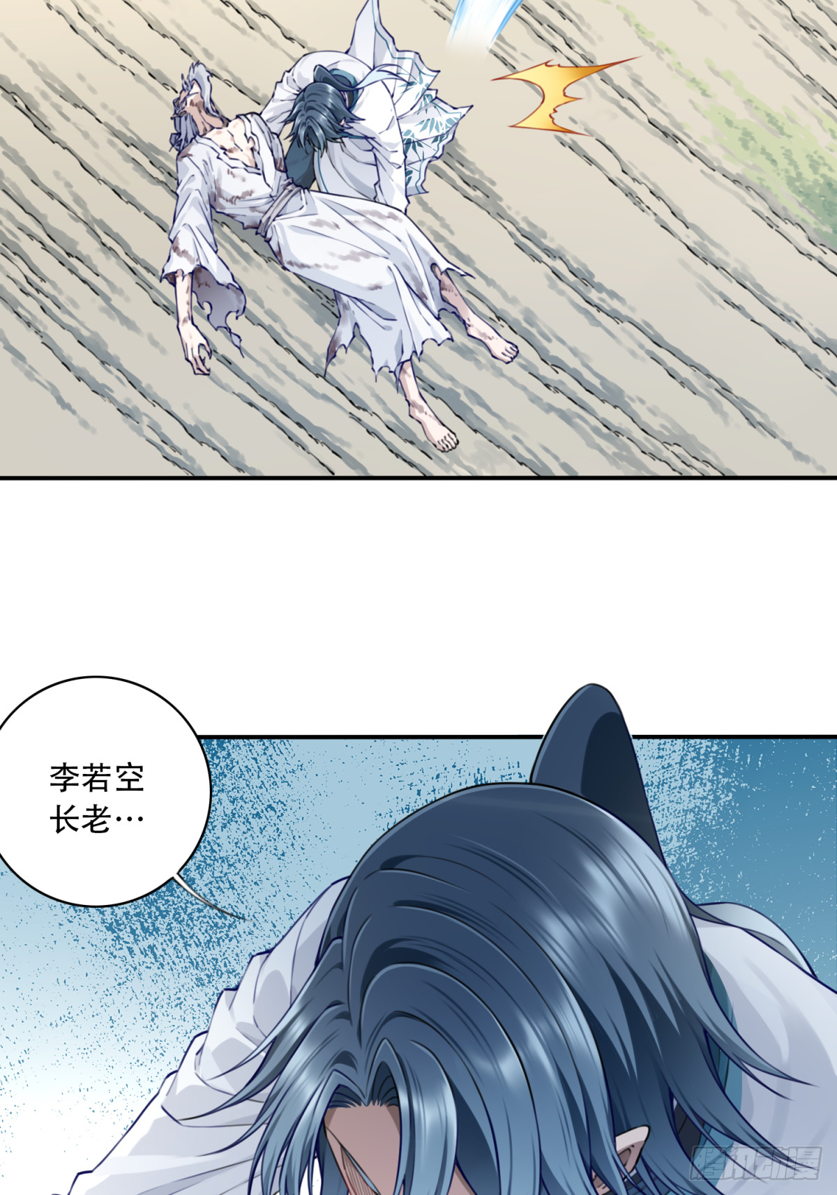 077：御林覆灭！-第79话